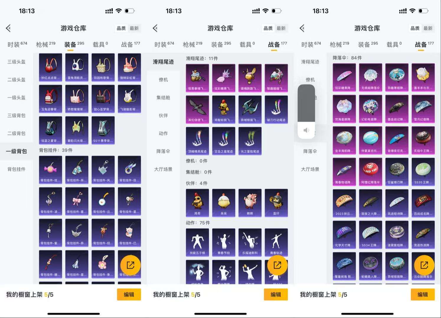 HPCMW3430195和平精英账号详情图7 HPCMW3430195和平精英账号详情图7