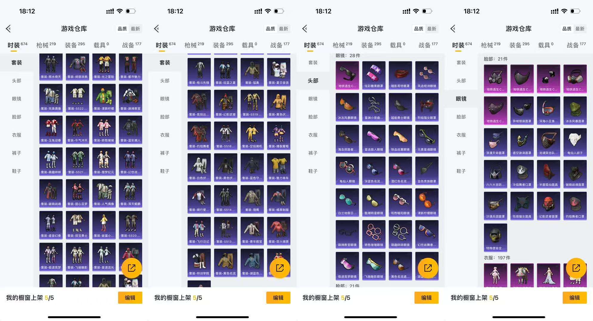 HPCMW3430195和平精英账号详情图8 HPCMW3430195和平精英账号详情图8