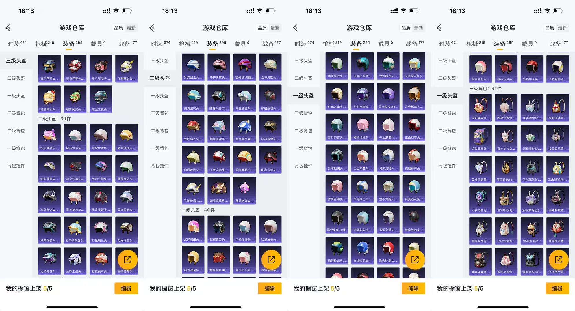 HPCMW3430195和平精英账号详情图9 HPCMW3430195和平精英账号详情图9