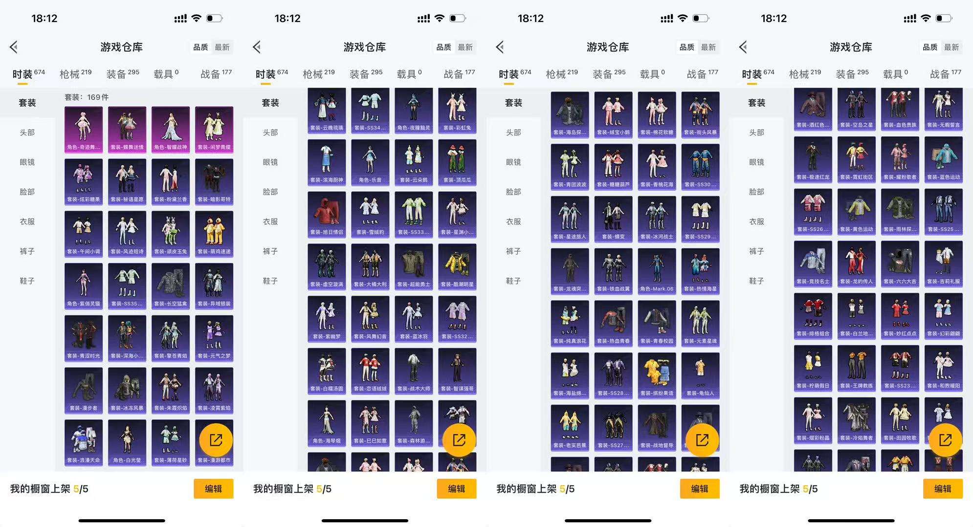 HPCMW3430195和平精英账号详情图4 HPCMW3430195和平精英账号详情图4