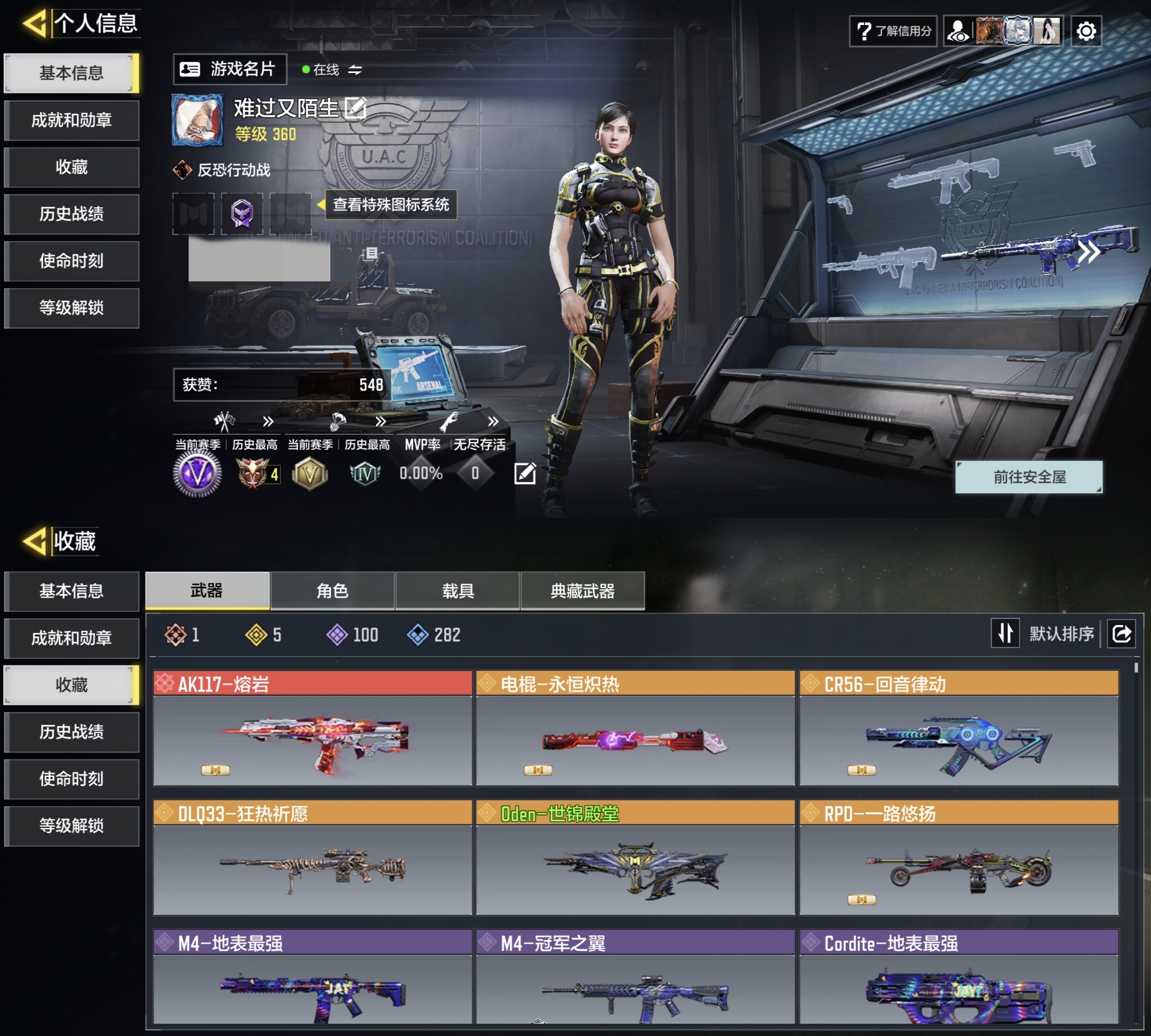 使命召唤手游账号安卓QQH6502有二次 安卓Q-段位钻石 360级 【1神话】 AK117-熔岩 【5传说】 电棍-永恒炽