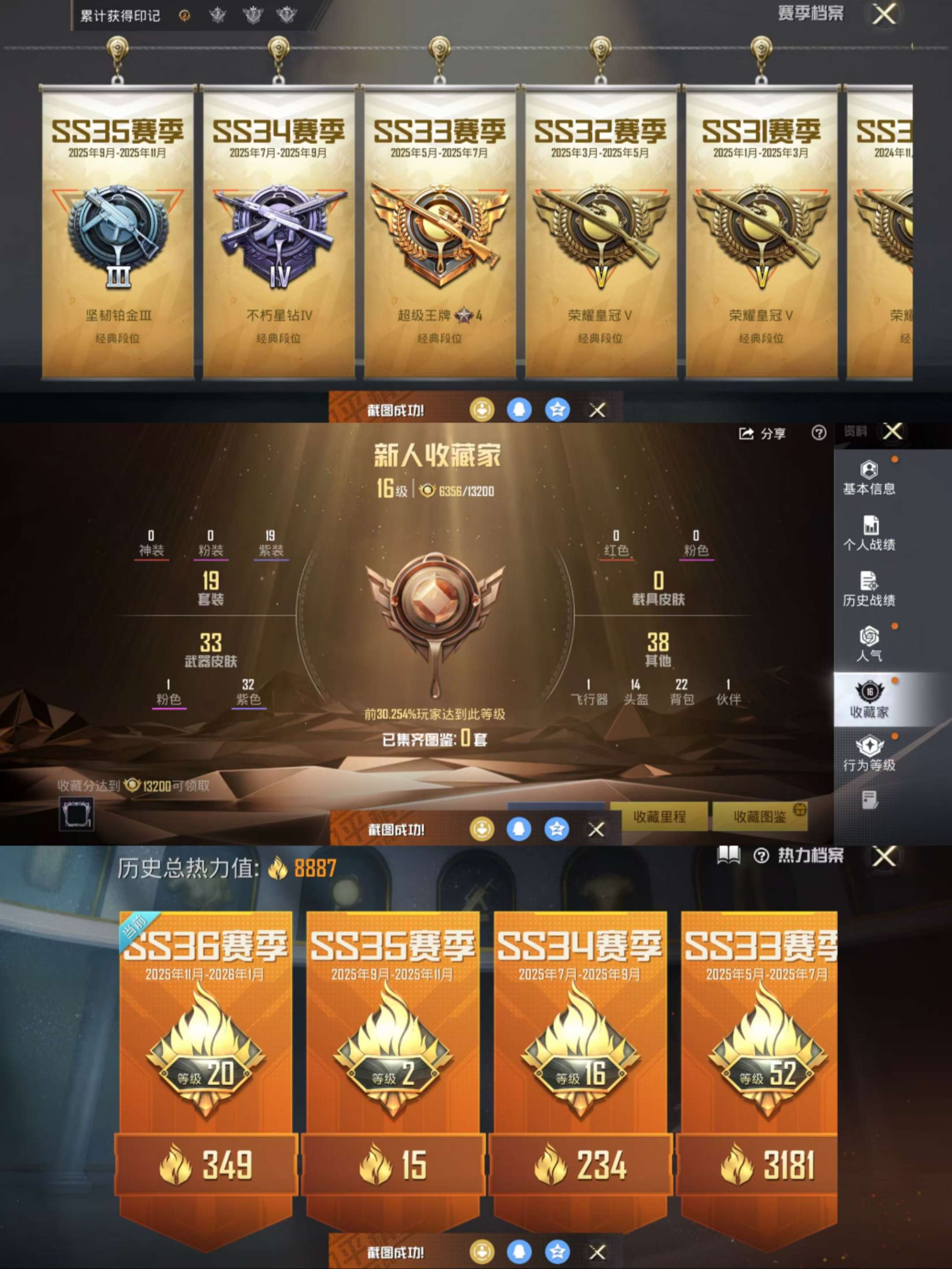 HPCMW3430116和平精英账号详情图3 HPCMW3430116和平精英账号详情图3