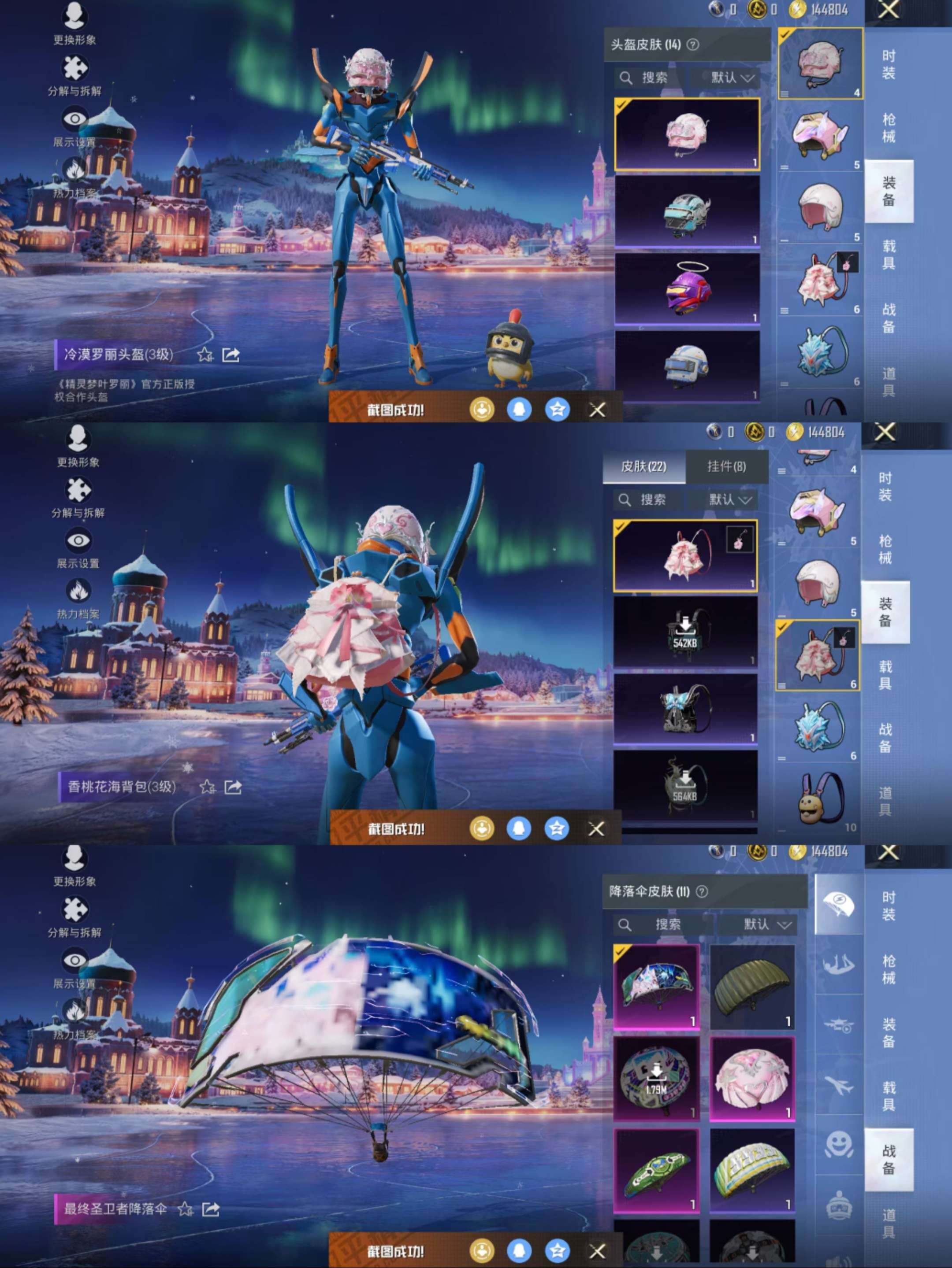 HPCMW3430116和平精英账号详情图6 HPCMW3430116和平精英账号详情图6