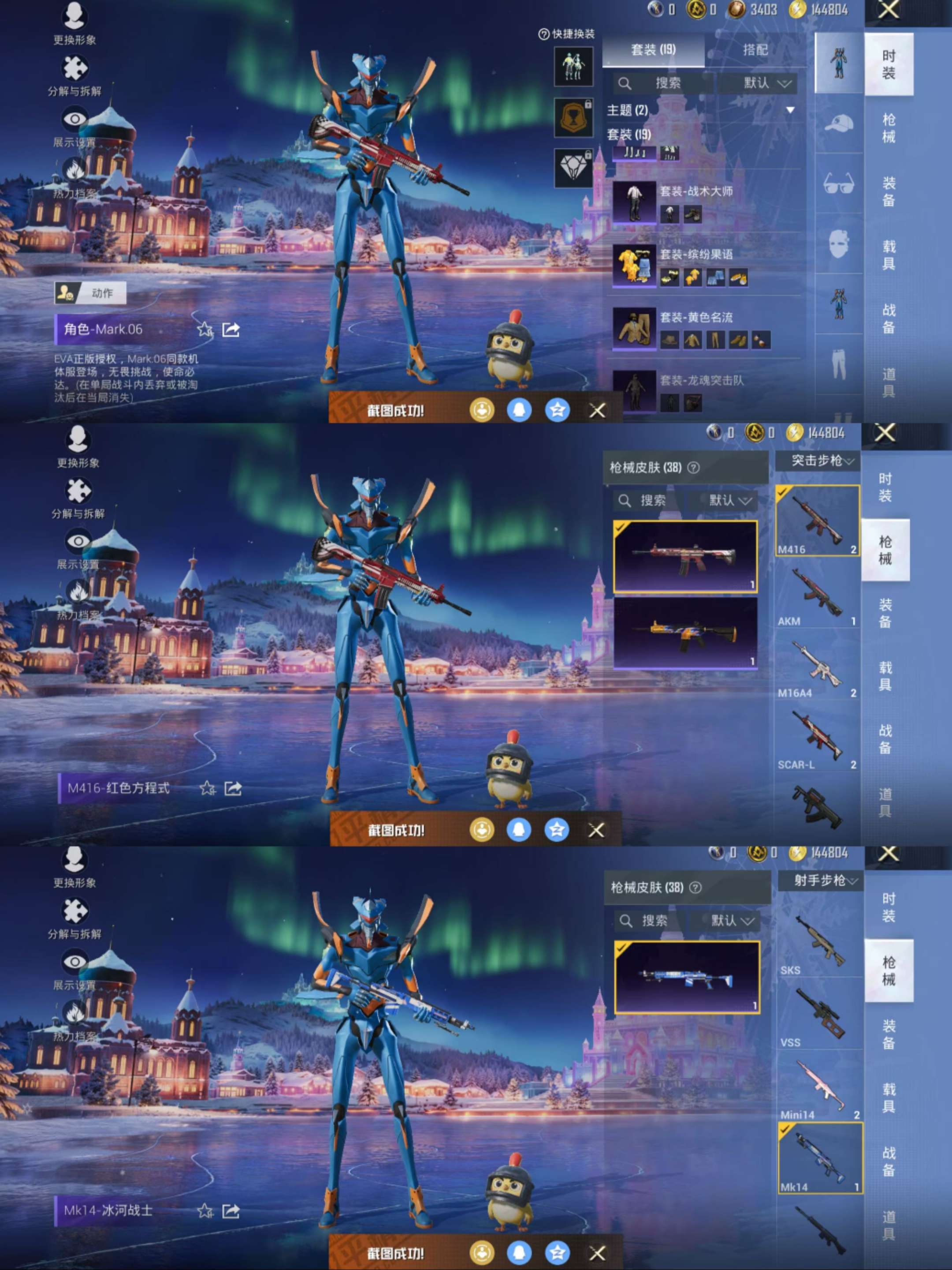 HPCMW3430116和平精英账号详情图5 HPCMW3430116和平精英账号详情图5