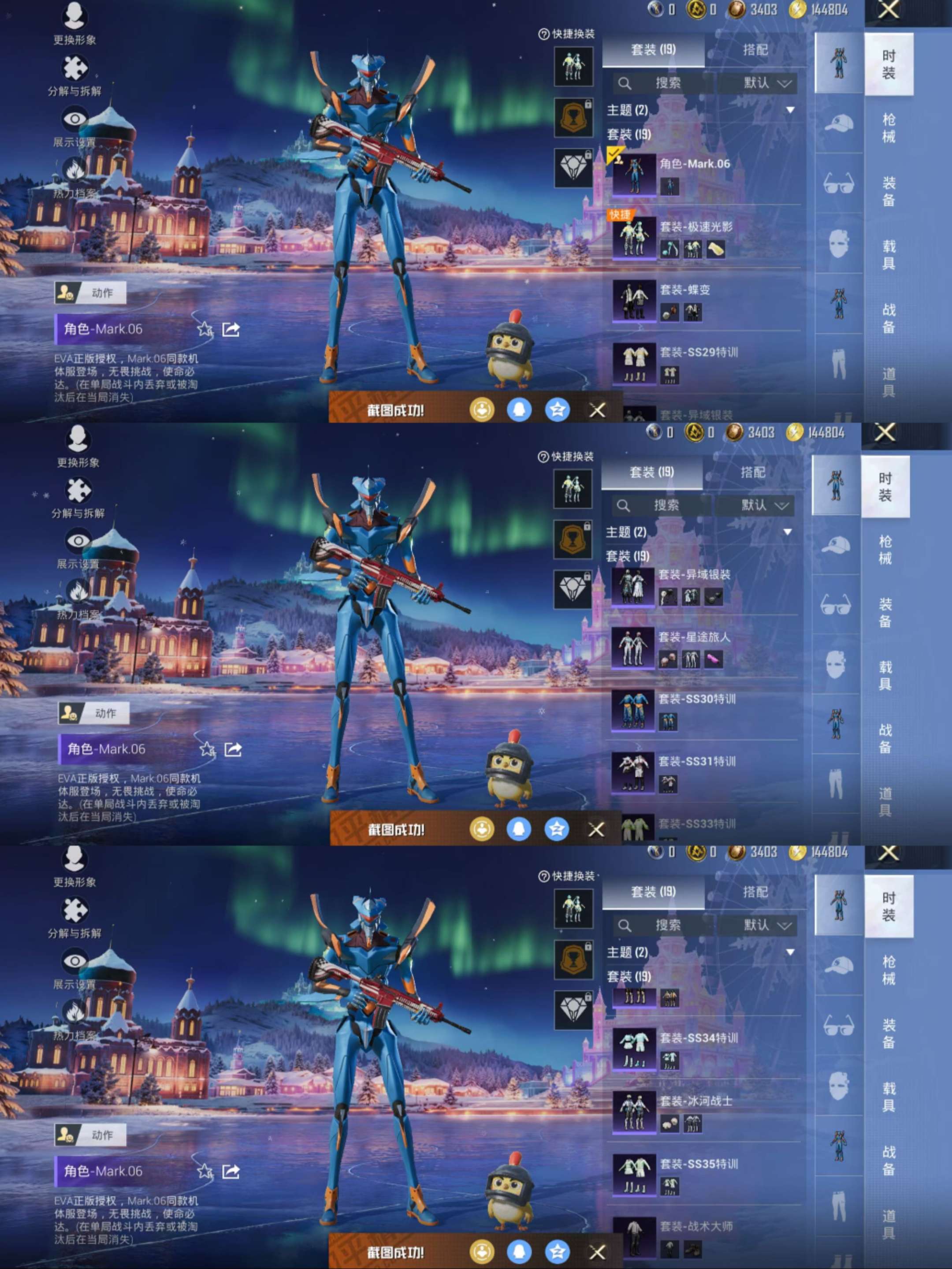 HPCMW3430116和平精英账号详情图4 HPCMW3430116和平精英账号详情图4