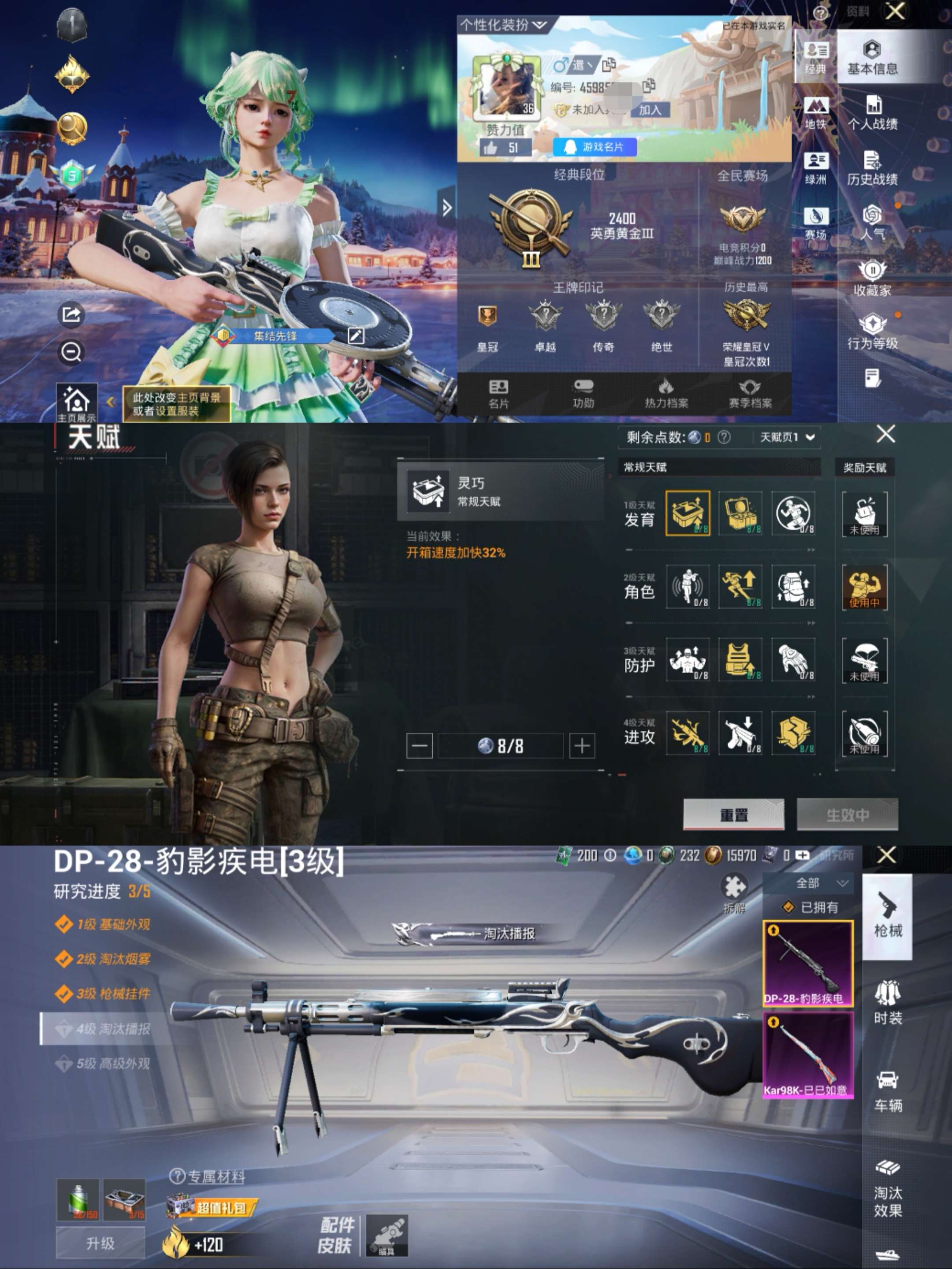 HPCMW3430119和平精英账号详情图2 HPCMW3430119和平精英账号详情图2