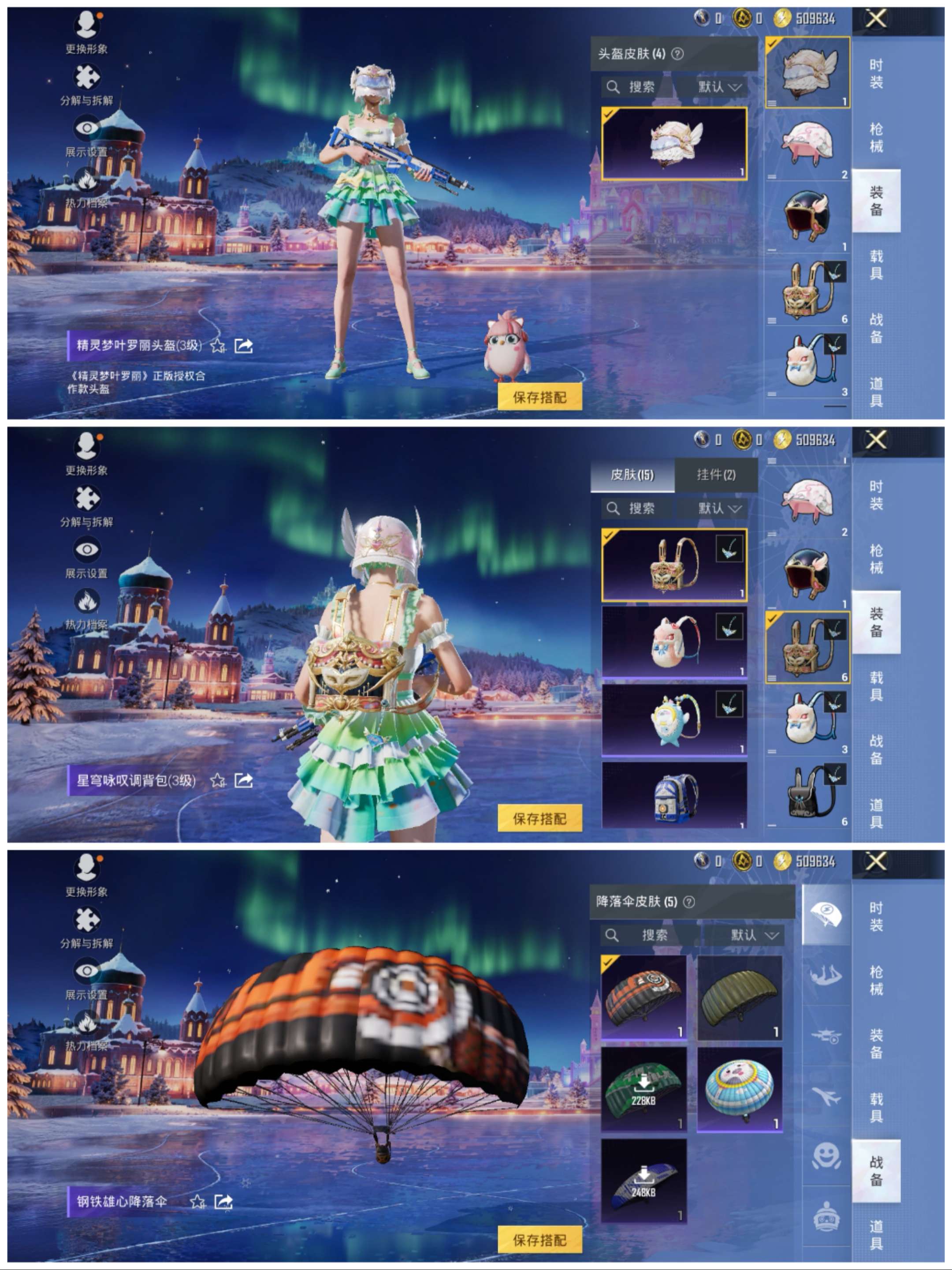 HPCMW3430119和平精英账号详情图7 HPCMW3430119和平精英账号详情图7