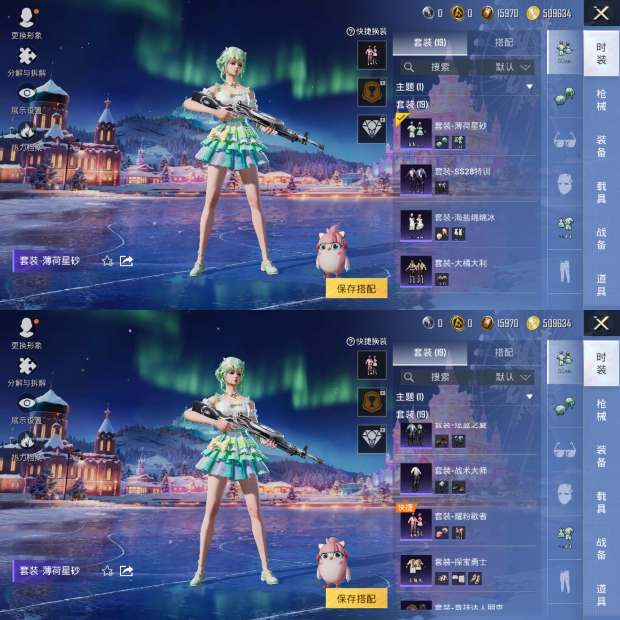 HPCMW3430119和平精英账号详情图5 HPCMW3430119和平精英账号详情图5