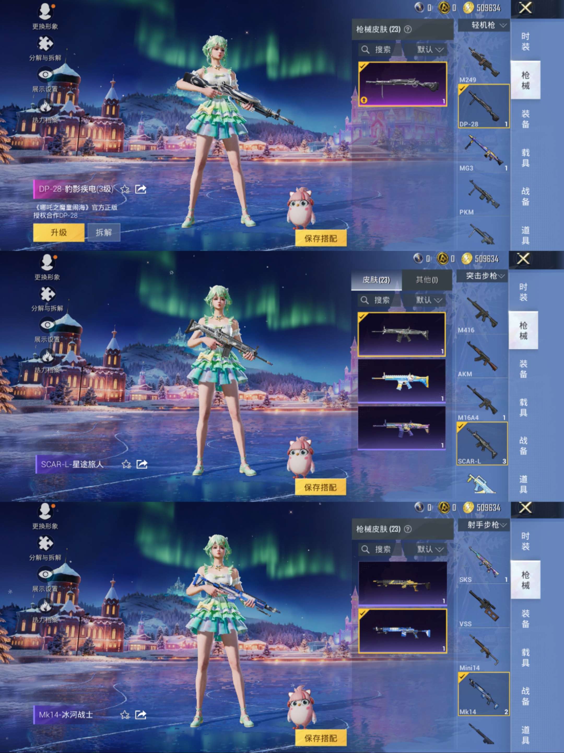 HPCMW3430119和平精英账号详情图6 HPCMW3430119和平精英账号详情图6