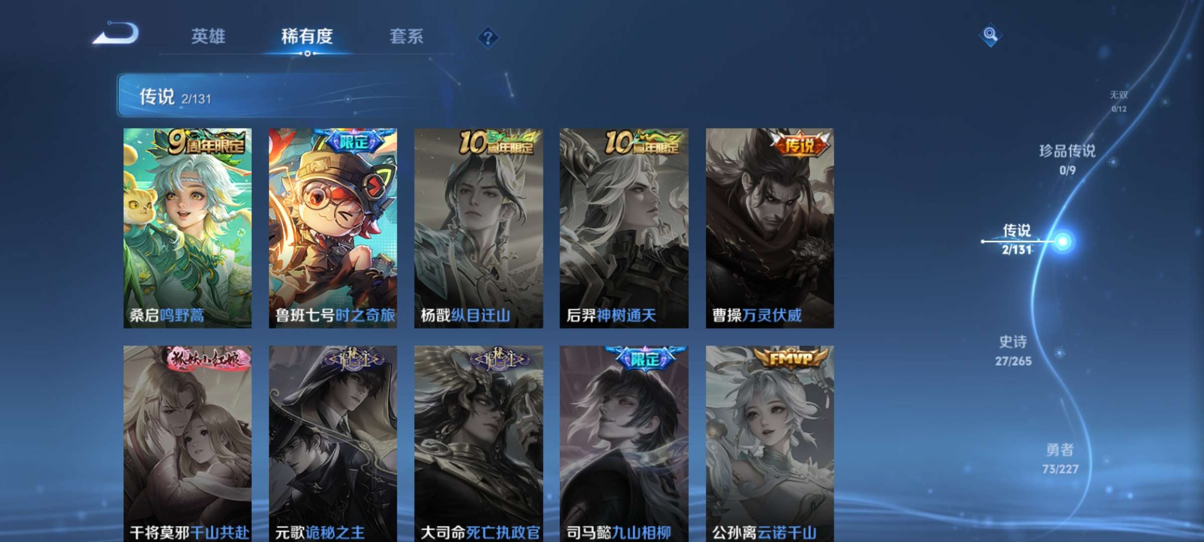 WZCMW3432553王者荣耀账号详情图5 WZCMW3432553王者荣耀账号详情图5