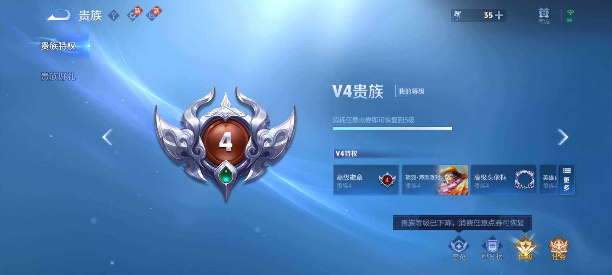 WZCMW3432553王者荣耀账号详情图11 WZCMW3432553王者荣耀账号详情图11