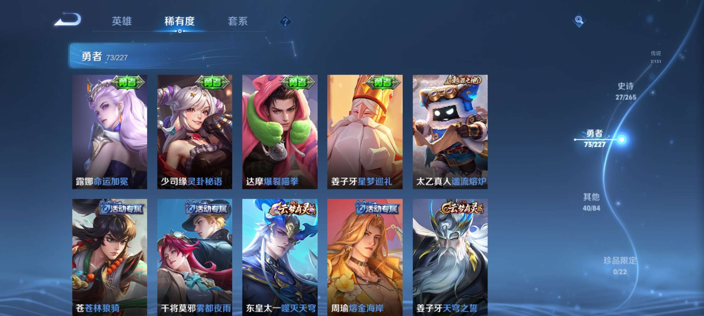 WZCMW3432553王者荣耀账号详情图8 WZCMW3432553王者荣耀账号详情图8