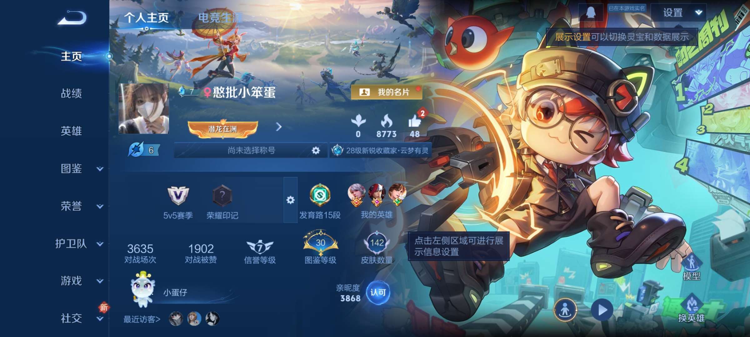 WZCMW3432553王者荣耀账号详情图3 WZCMW3432553王者荣耀账号详情图3