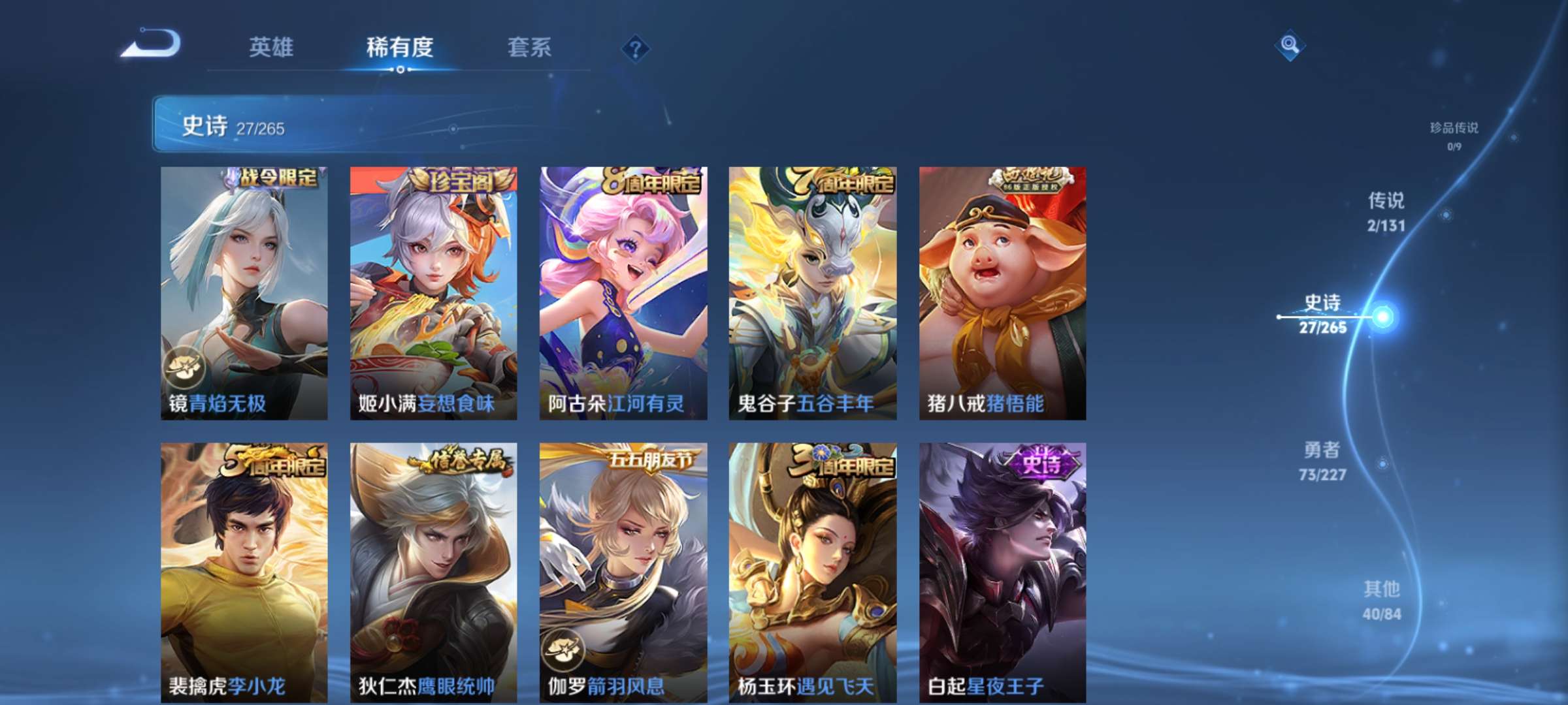 WZCMW3432553王者荣耀账号详情图6 WZCMW3432553王者荣耀账号详情图6