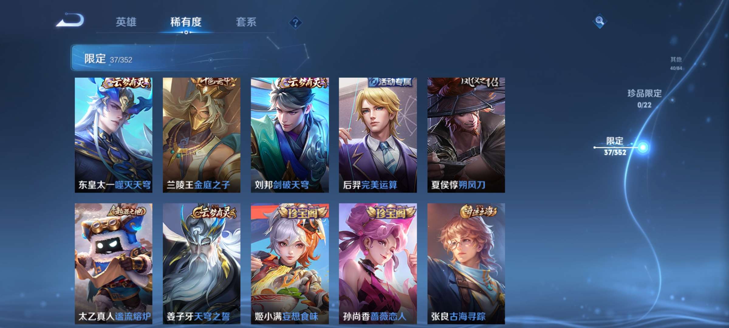 WZCMW3432553王者荣耀账号详情图7 WZCMW3432553王者荣耀账号详情图7