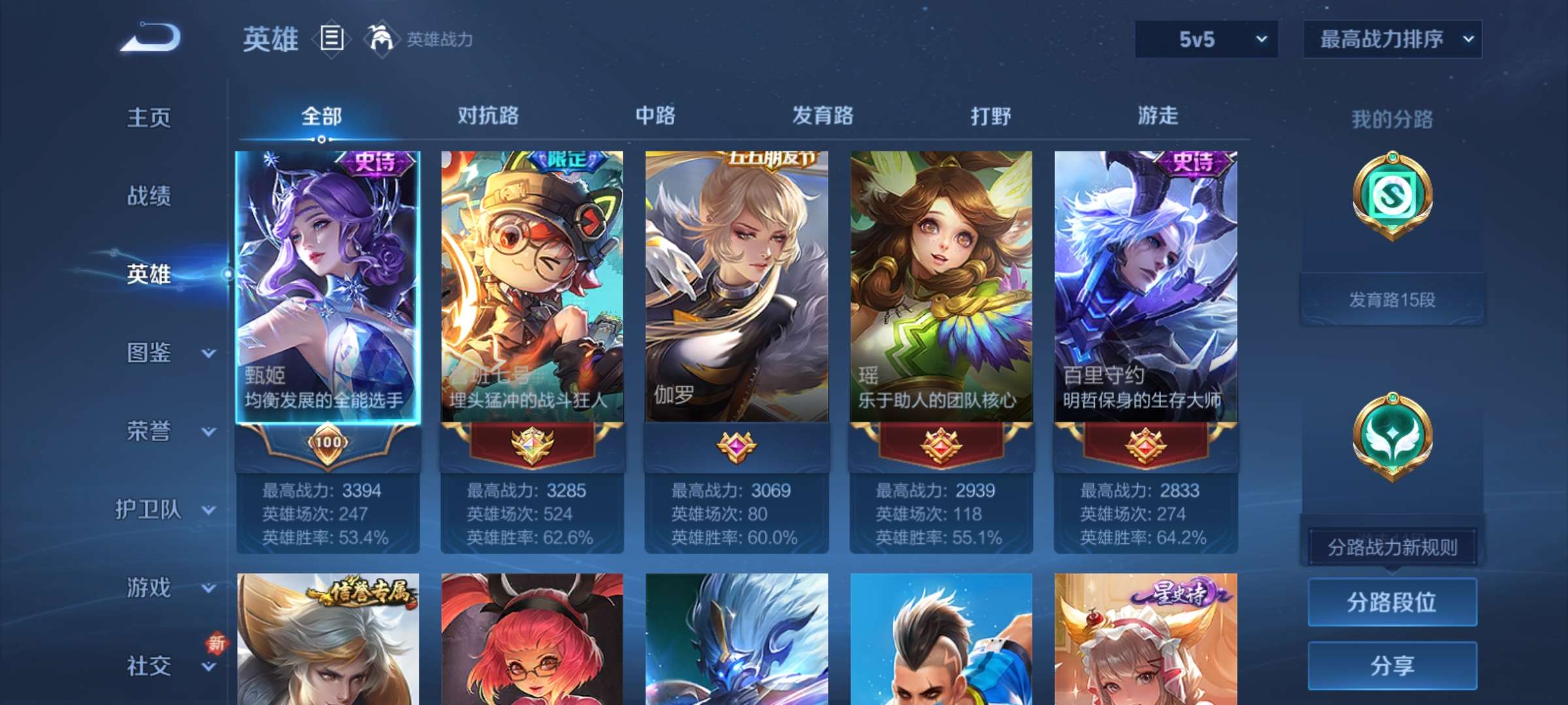 WZCMW3432553王者荣耀账号详情图2 WZCMW3432553王者荣耀账号详情图2