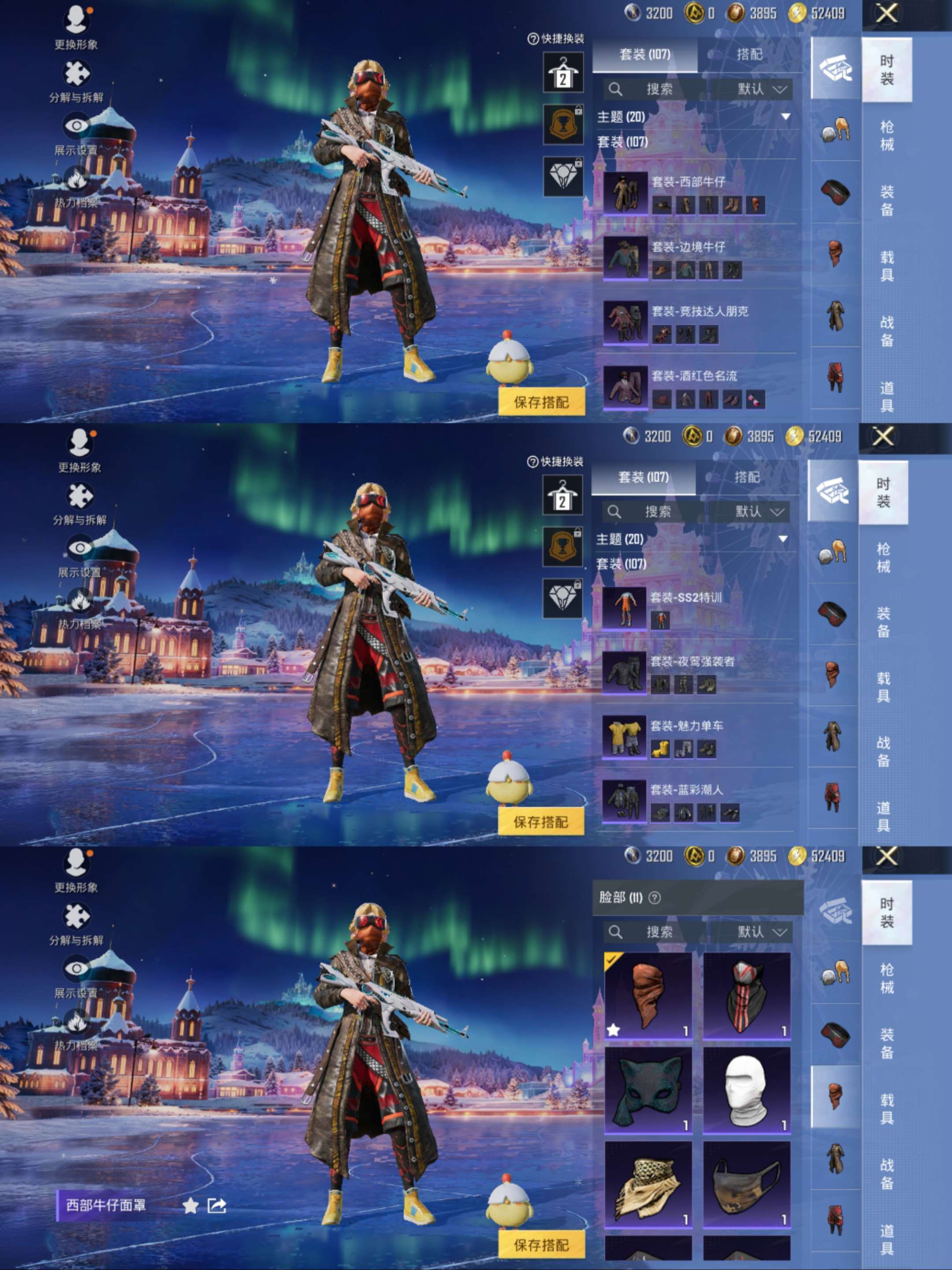 HPCMW3430244和平精英账号详情图6 HPCMW3430244和平精英账号详情图6