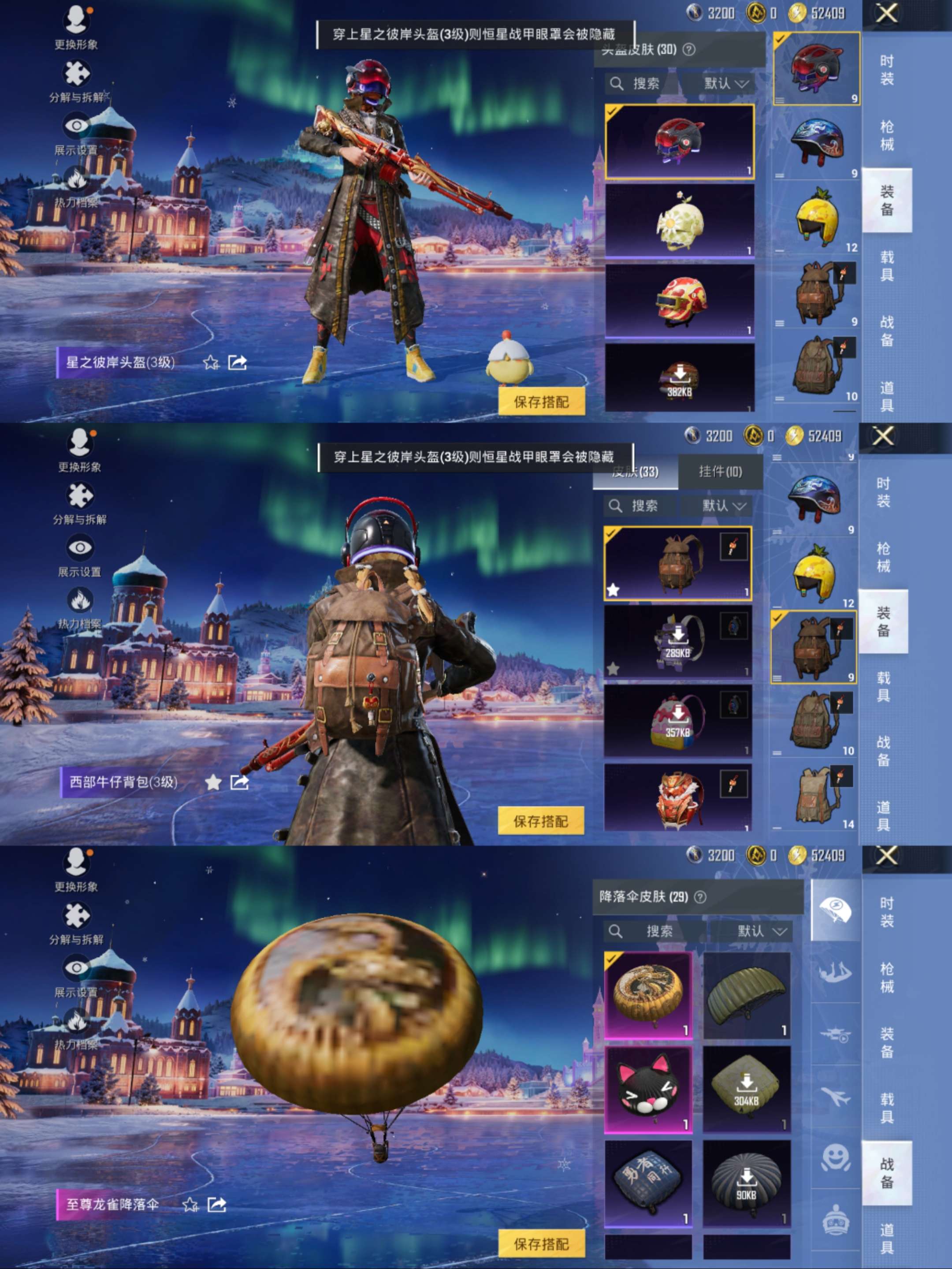 HPCMW3430244和平精英账号详情图8 HPCMW3430244和平精英账号详情图8