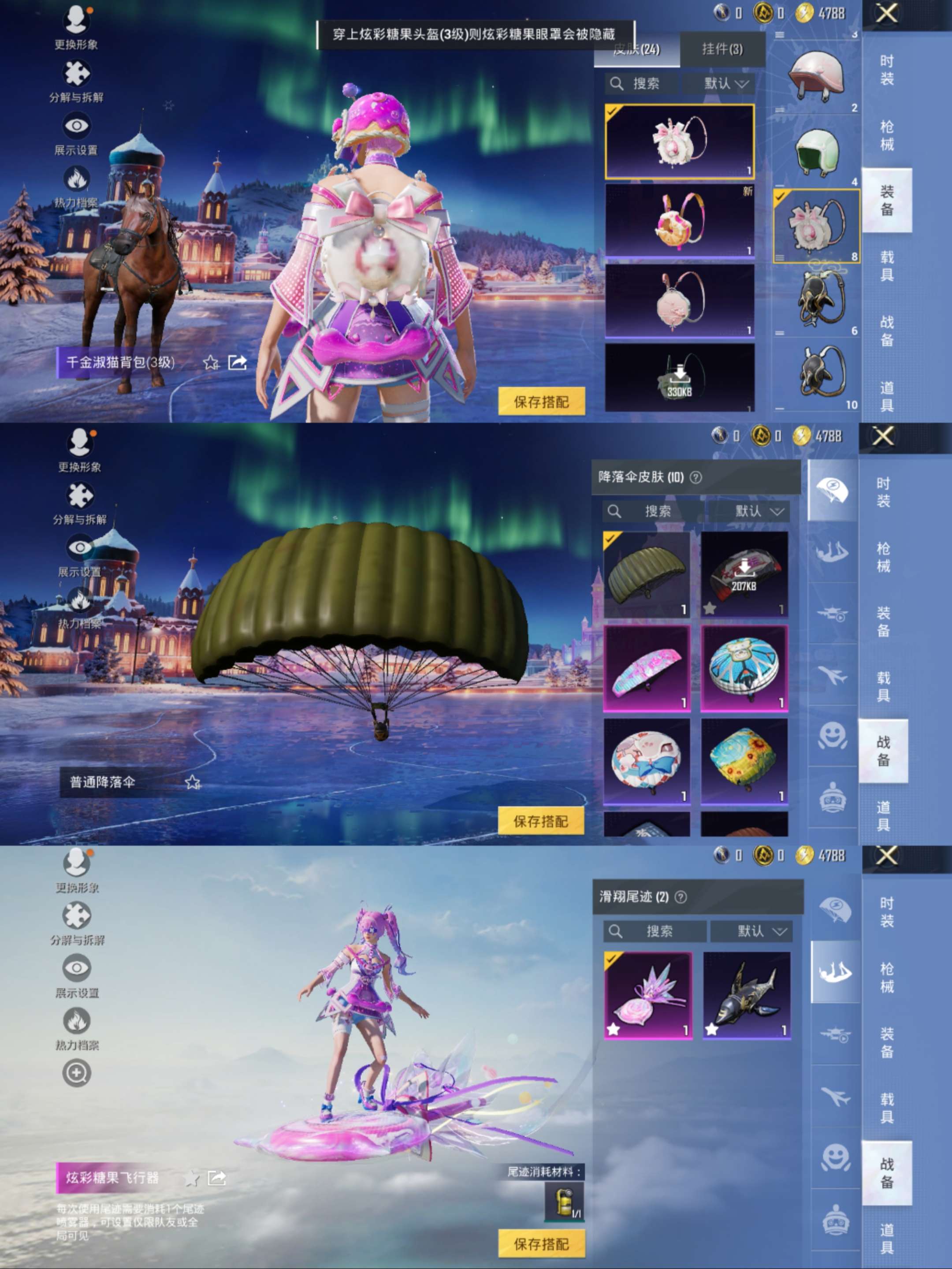 HPCMW3430122和平精英账号详情图8 HPCMW3430122和平精英账号详情图8