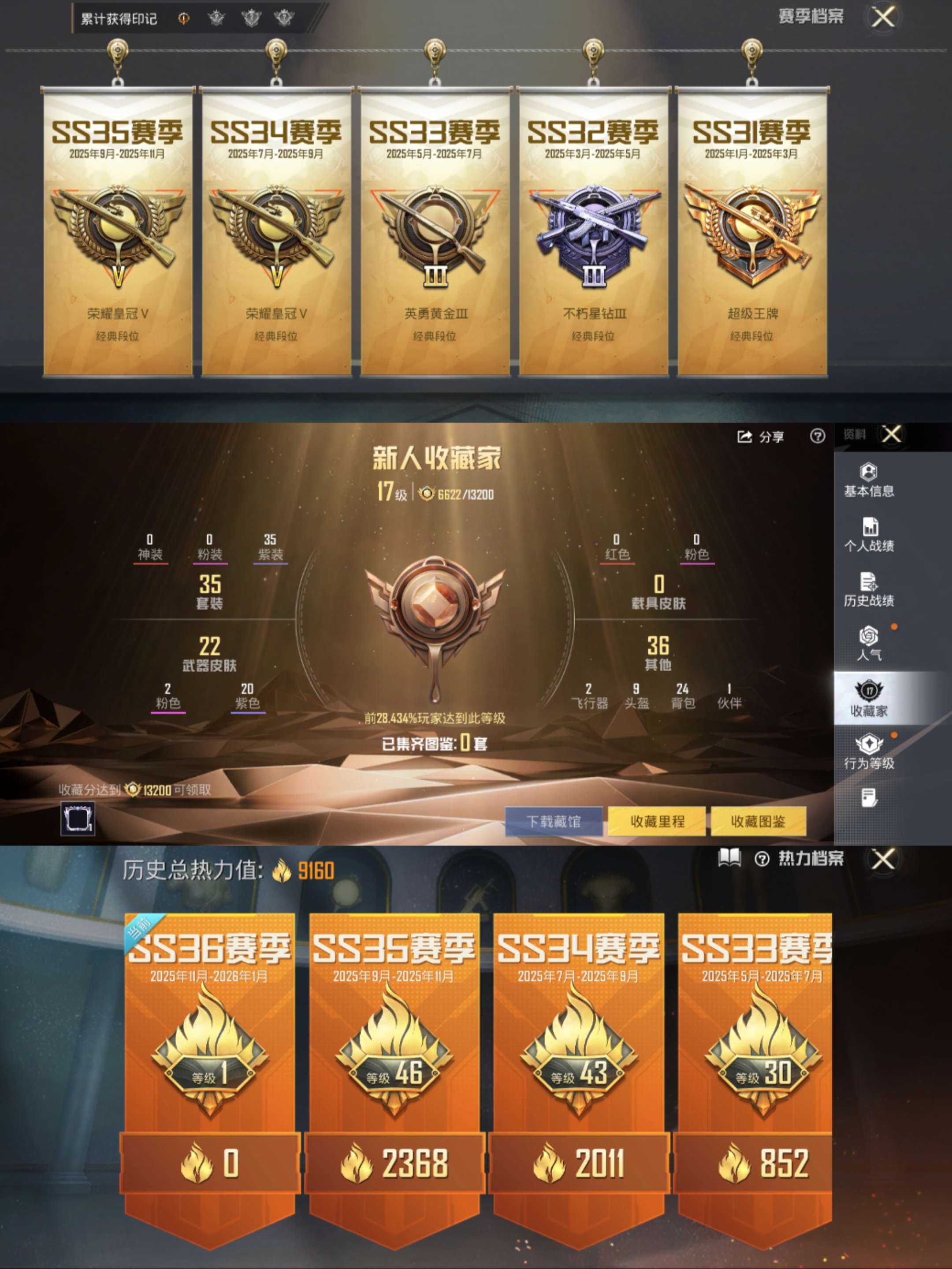 HPCMW3430122和平精英账号详情图3 HPCMW3430122和平精英账号详情图3