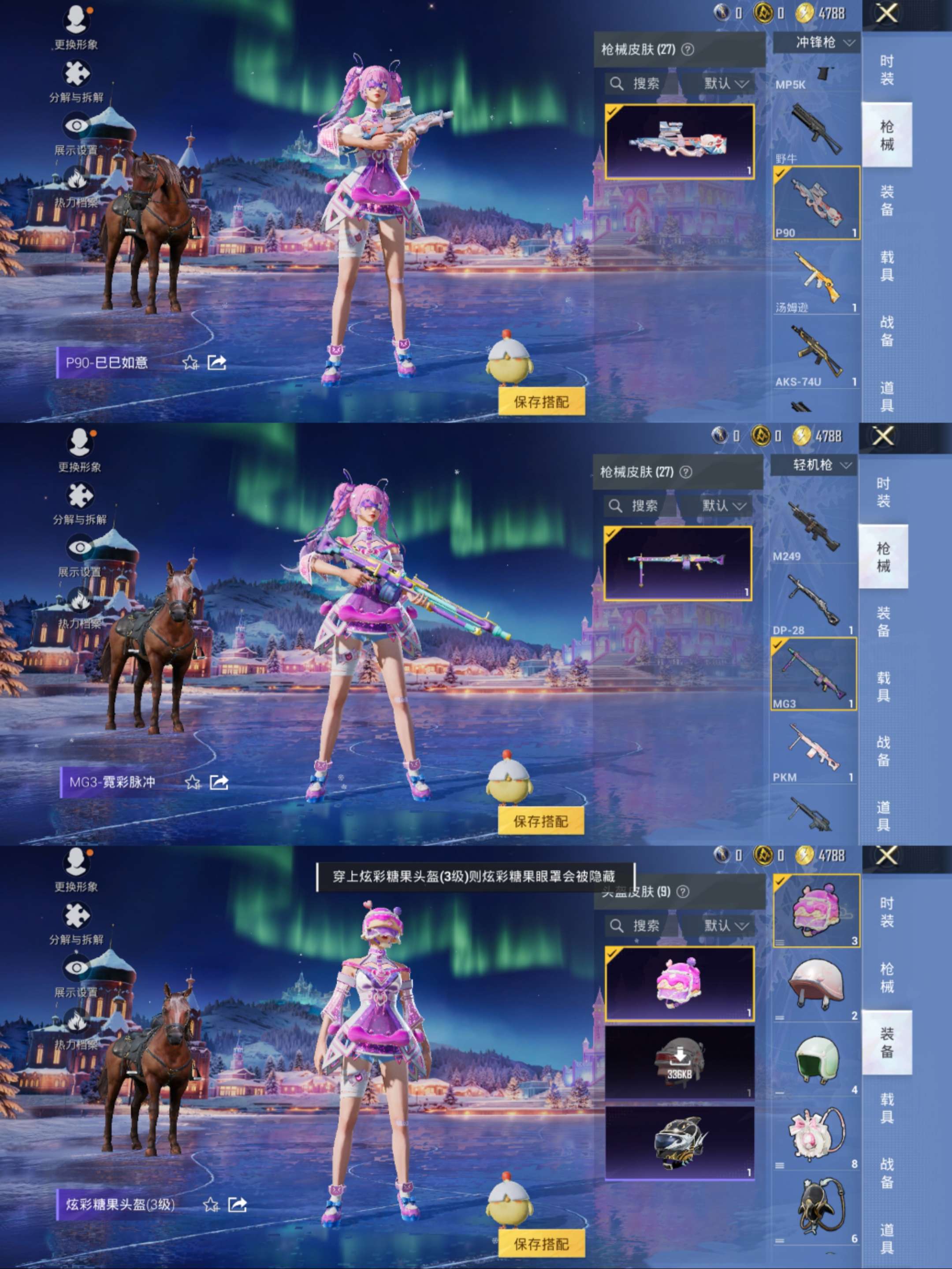 HPCMW3430122和平精英账号详情图7 HPCMW3430122和平精英账号详情图7