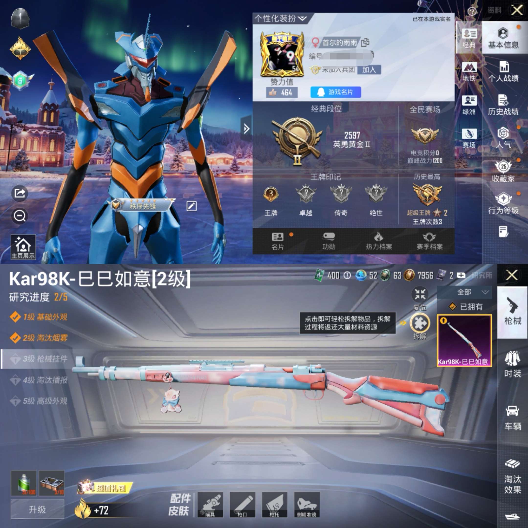 HPCMW3430123和平精英账号详情图2