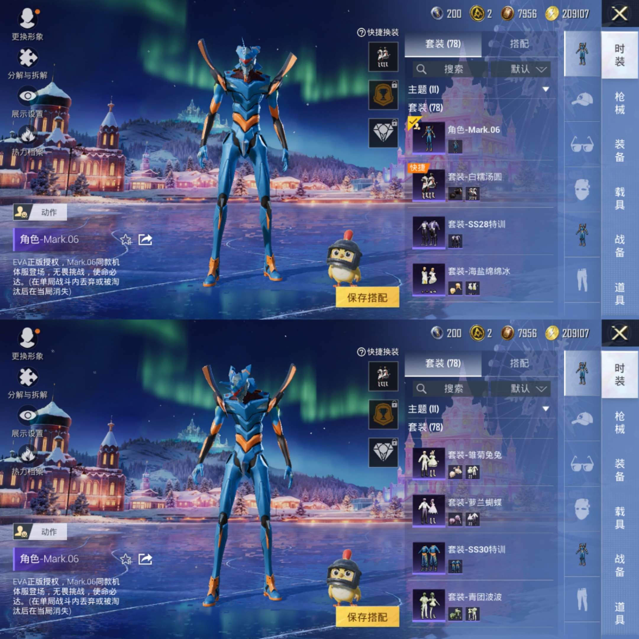 HPCMW3430123和平精英账号详情图5