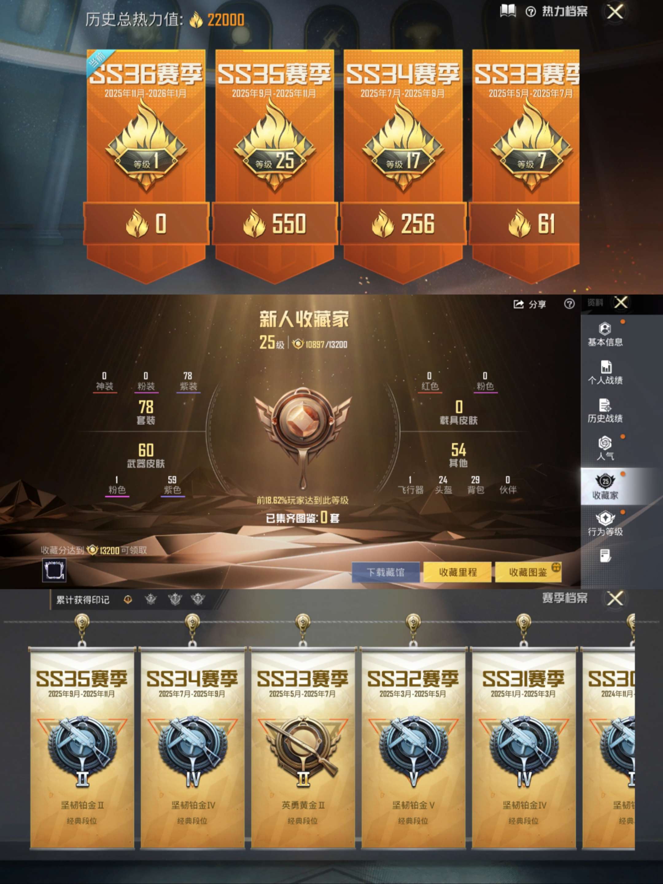 HPCMW3430123和平精英账号详情图3