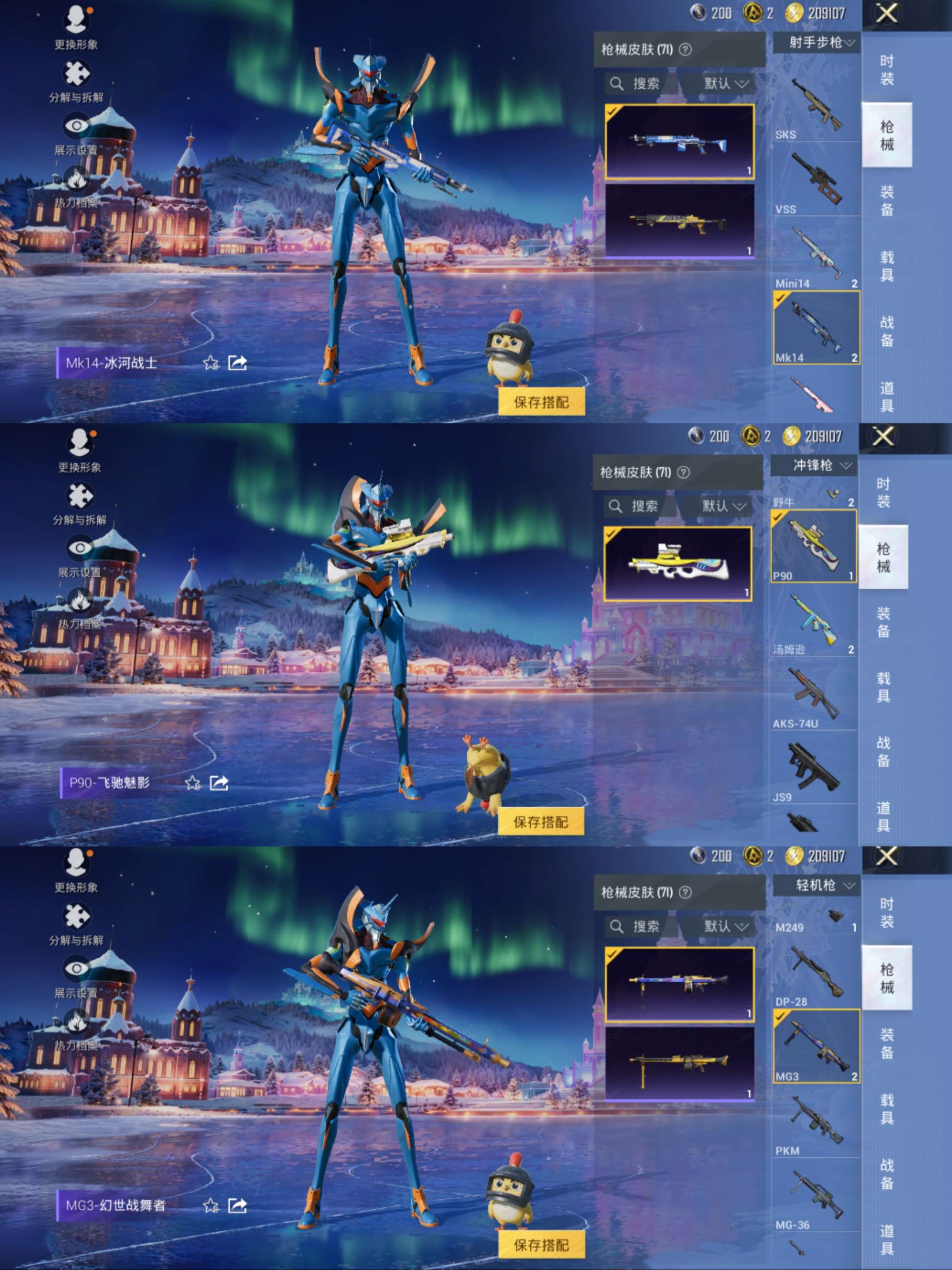 HPCMW3430123和平精英账号详情图8