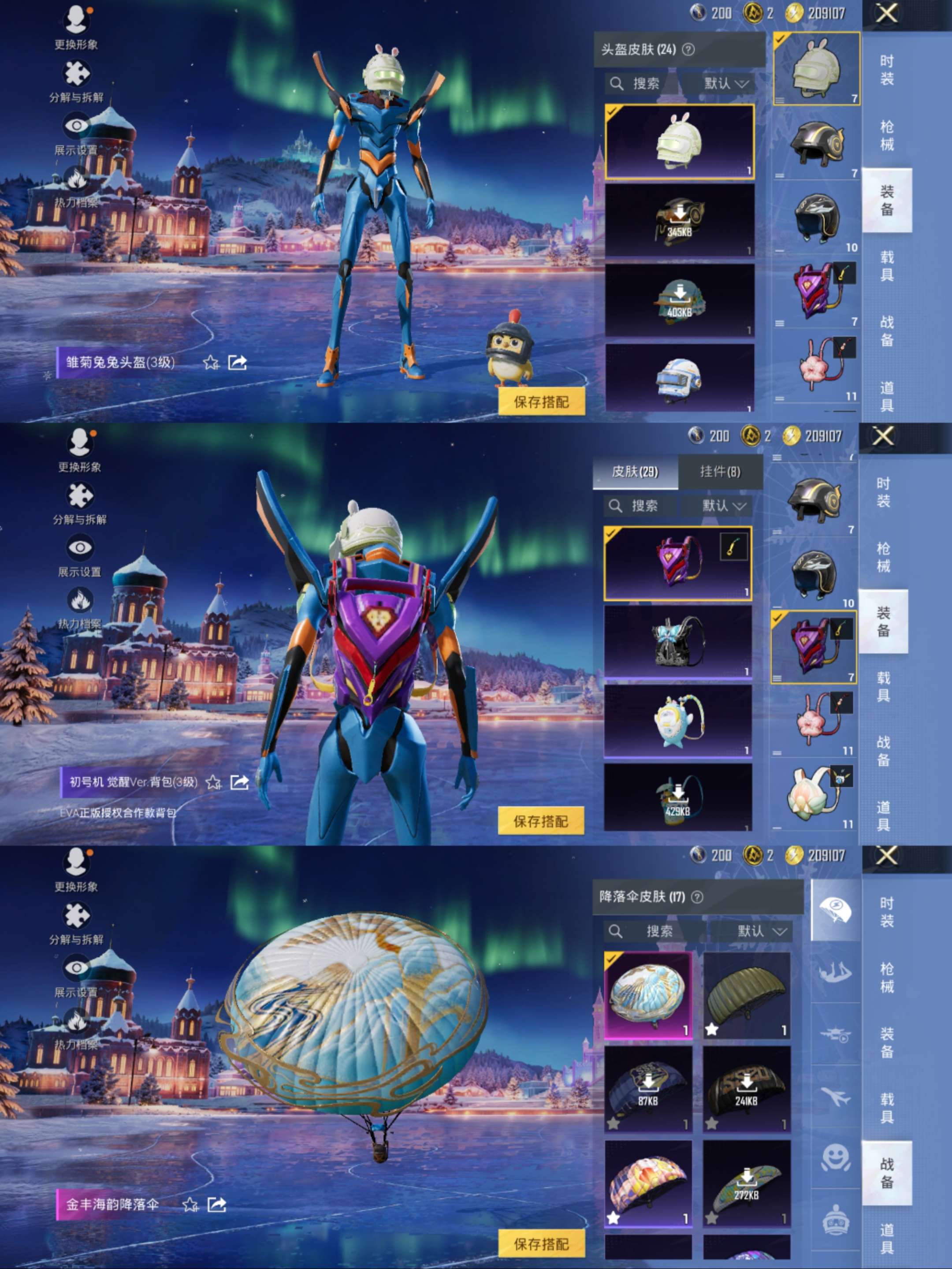 HPCMW3430123和平精英账号详情图9