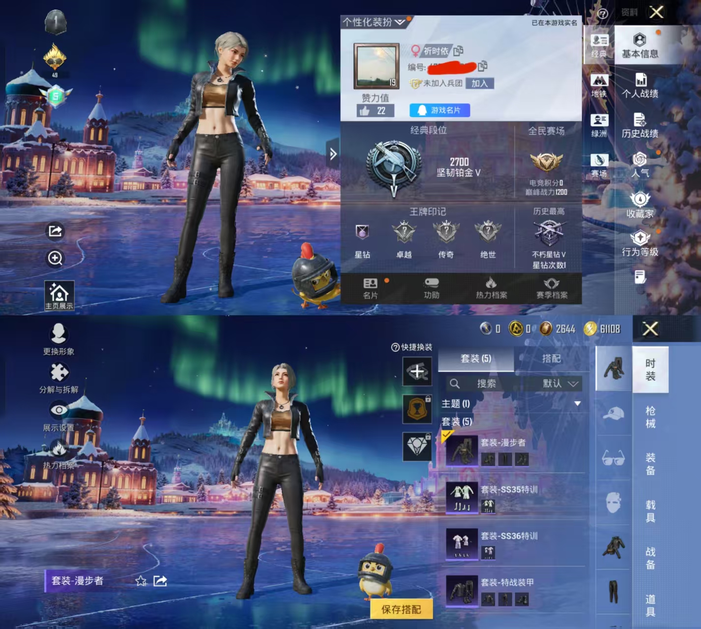 和平精英账号安卓QQ0载具-5套装-7枪皮-HX8396漫步者-安卓Q-1热门5套装7枪皮 1448热力值 历史不朽星钻