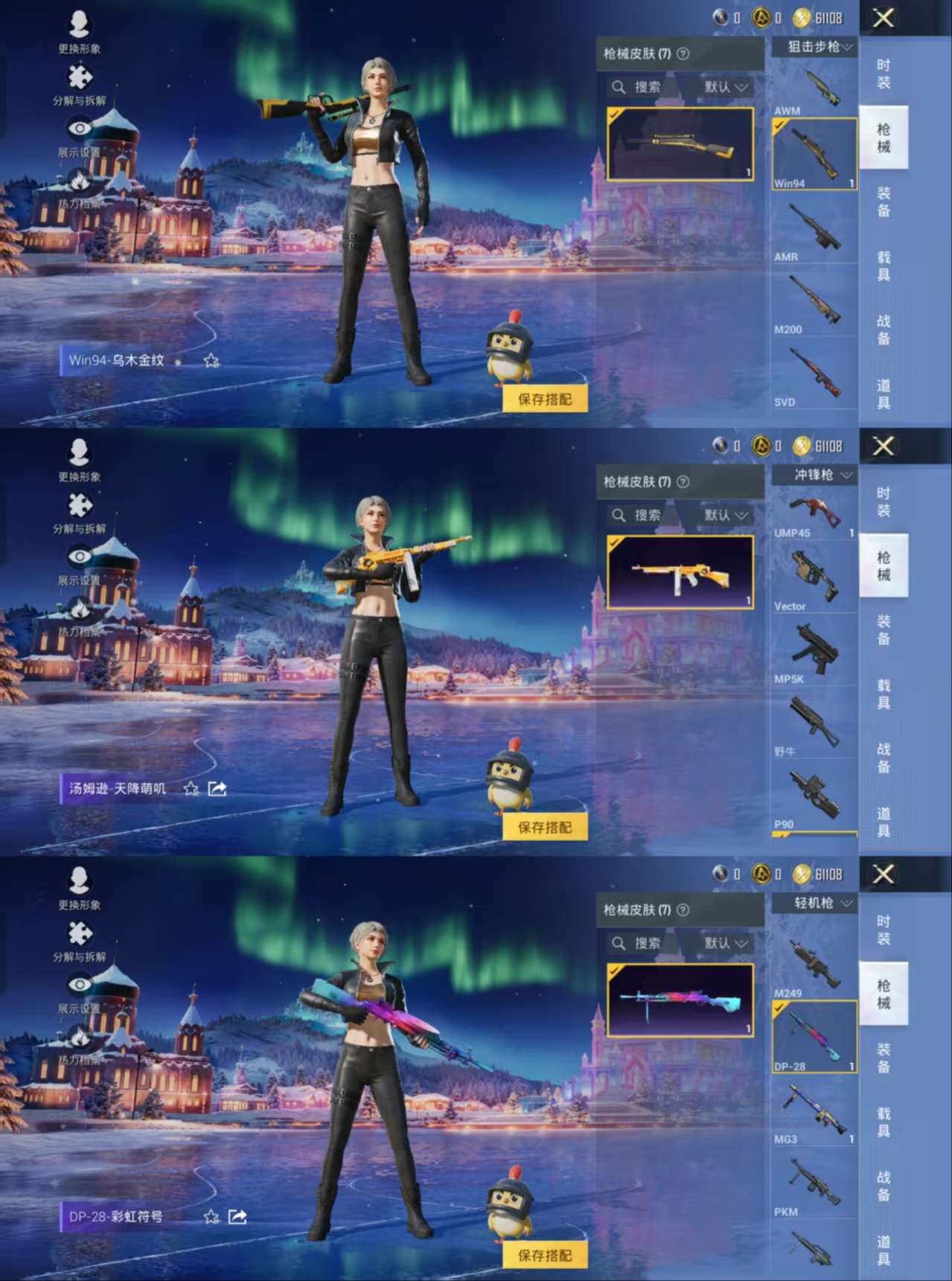 HPCMW3430151和平精英账号详情图3 HPCMW3430151和平精英账号详情图3