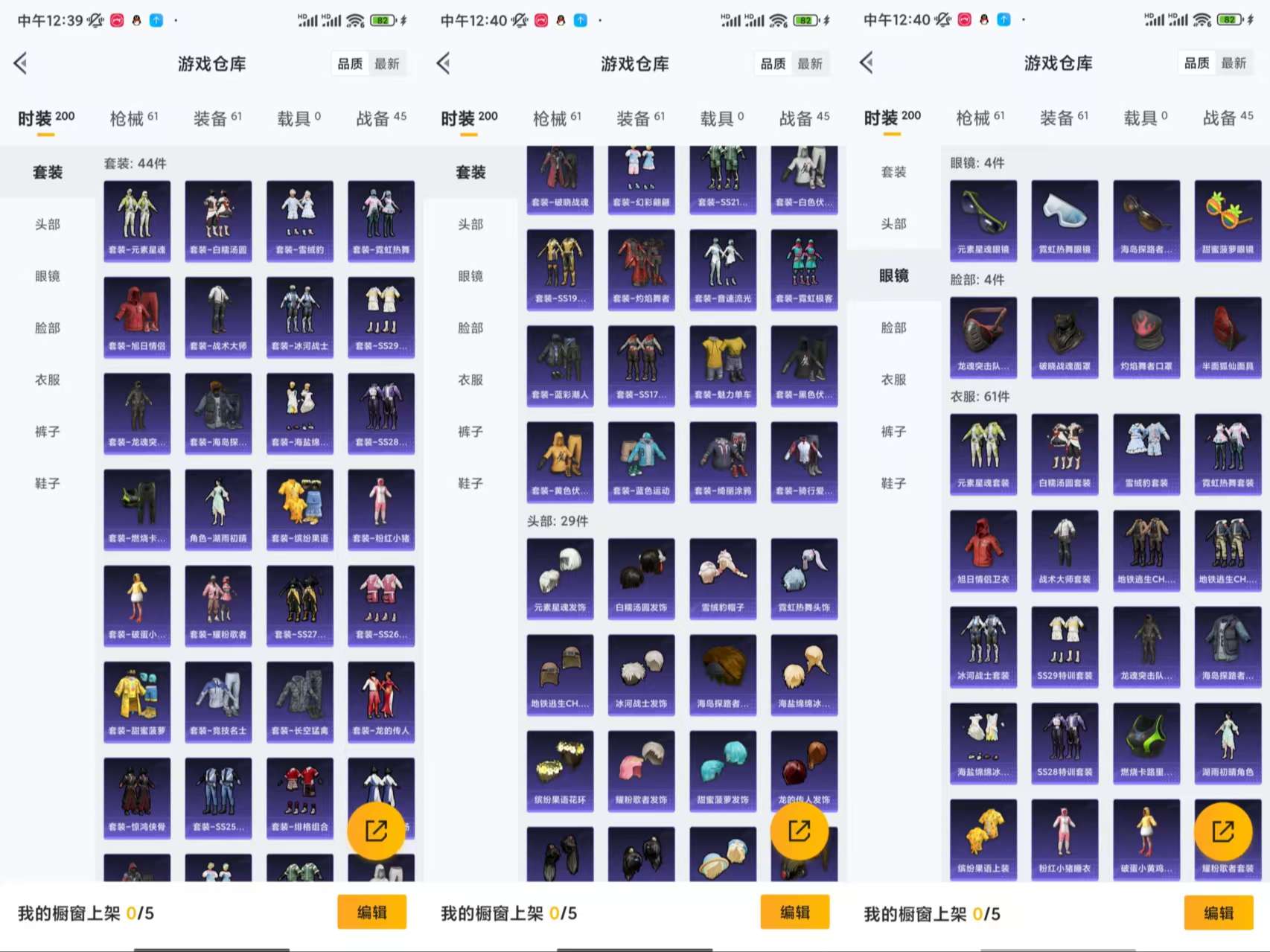 HPCMW3430473和平精英账号详情图4 HPCMW3430473和平精英账号详情图4