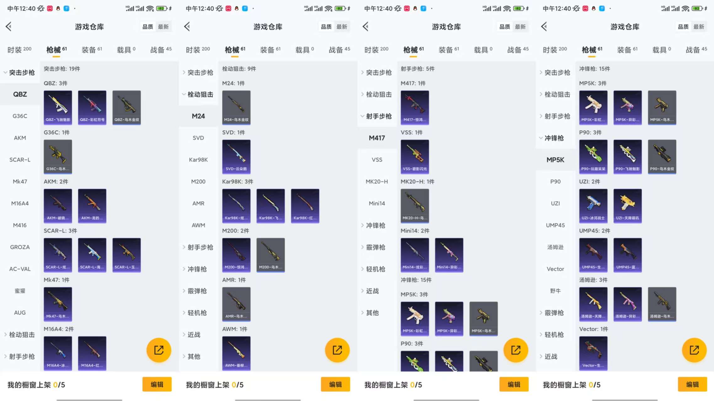 HPCMW3430473和平精英账号详情图5 HPCMW3430473和平精英账号详情图5