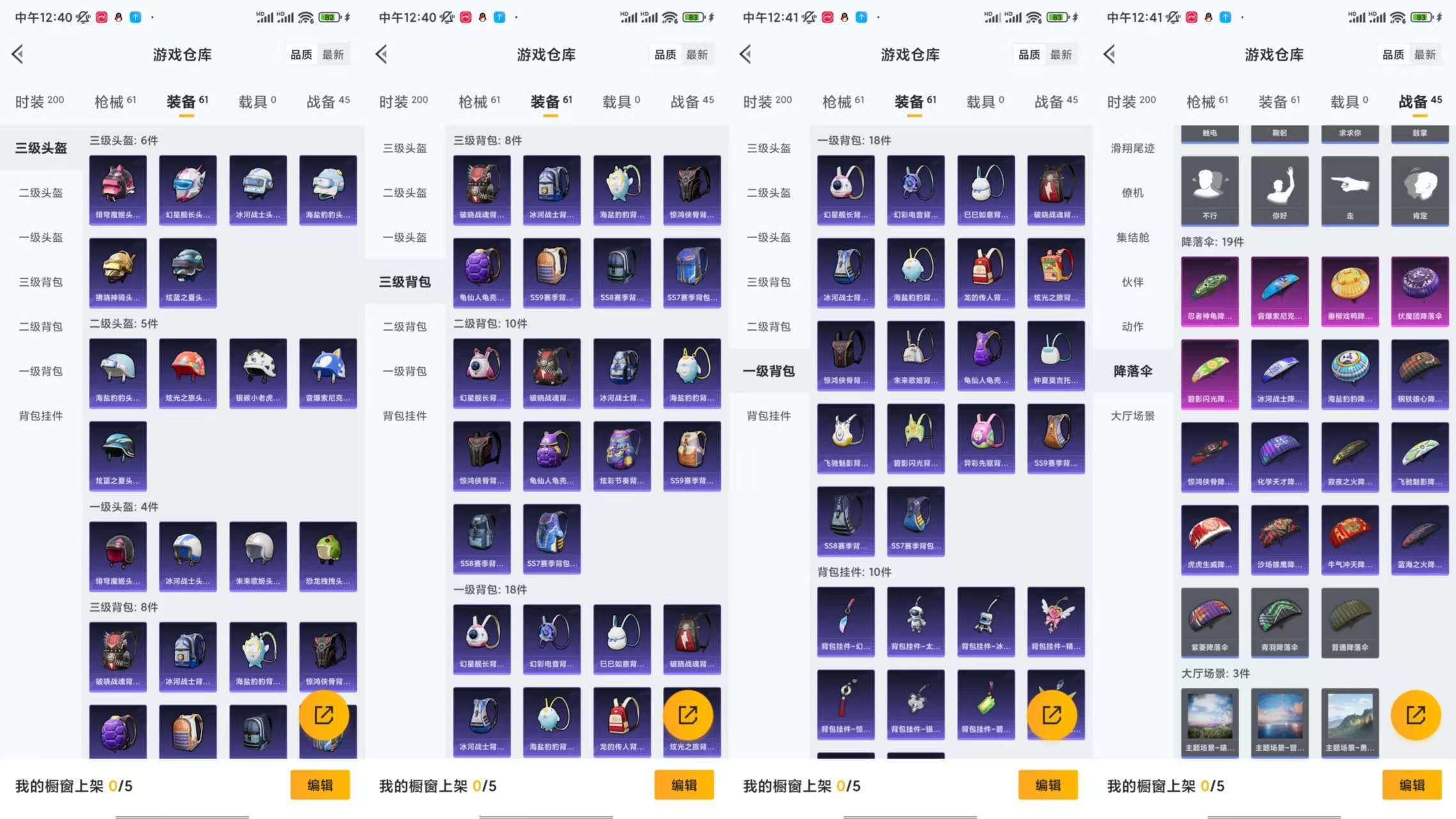 HPCMW3430473和平精英账号详情图6 HPCMW3430473和平精英账号详情图6