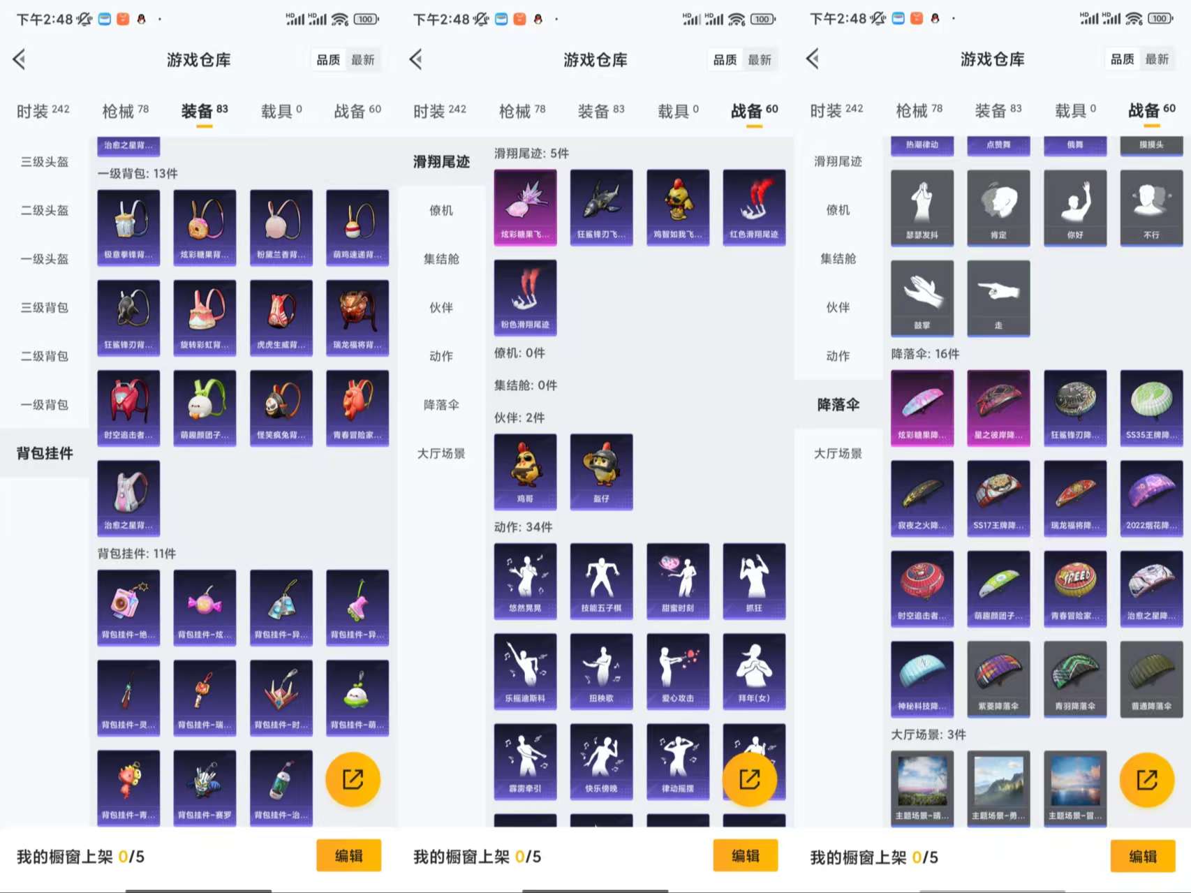 HPCMW3430183和平精英账号详情图9 HPCMW3430183和平精英账号详情图9