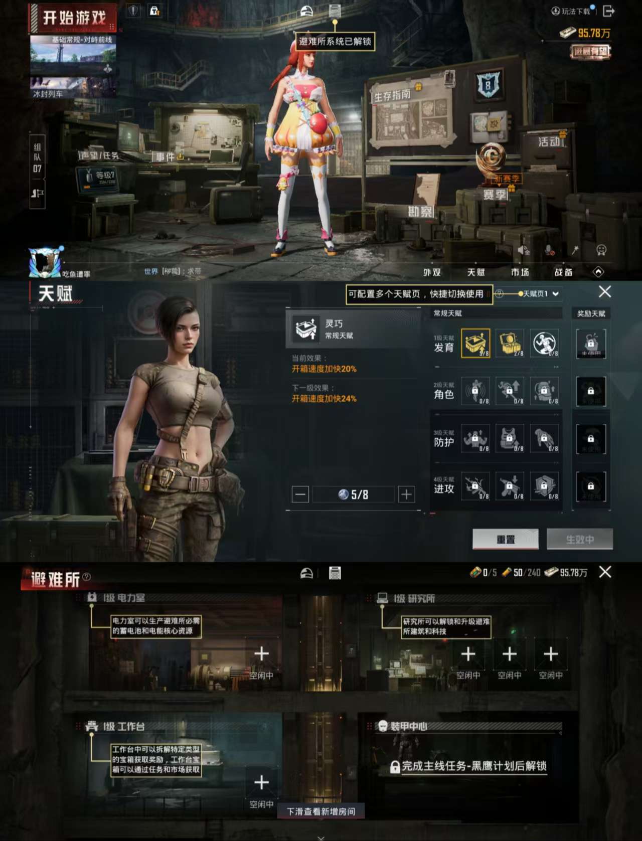 HPCMW3430183和平精英账号详情图3 HPCMW3430183和平精英账号详情图3