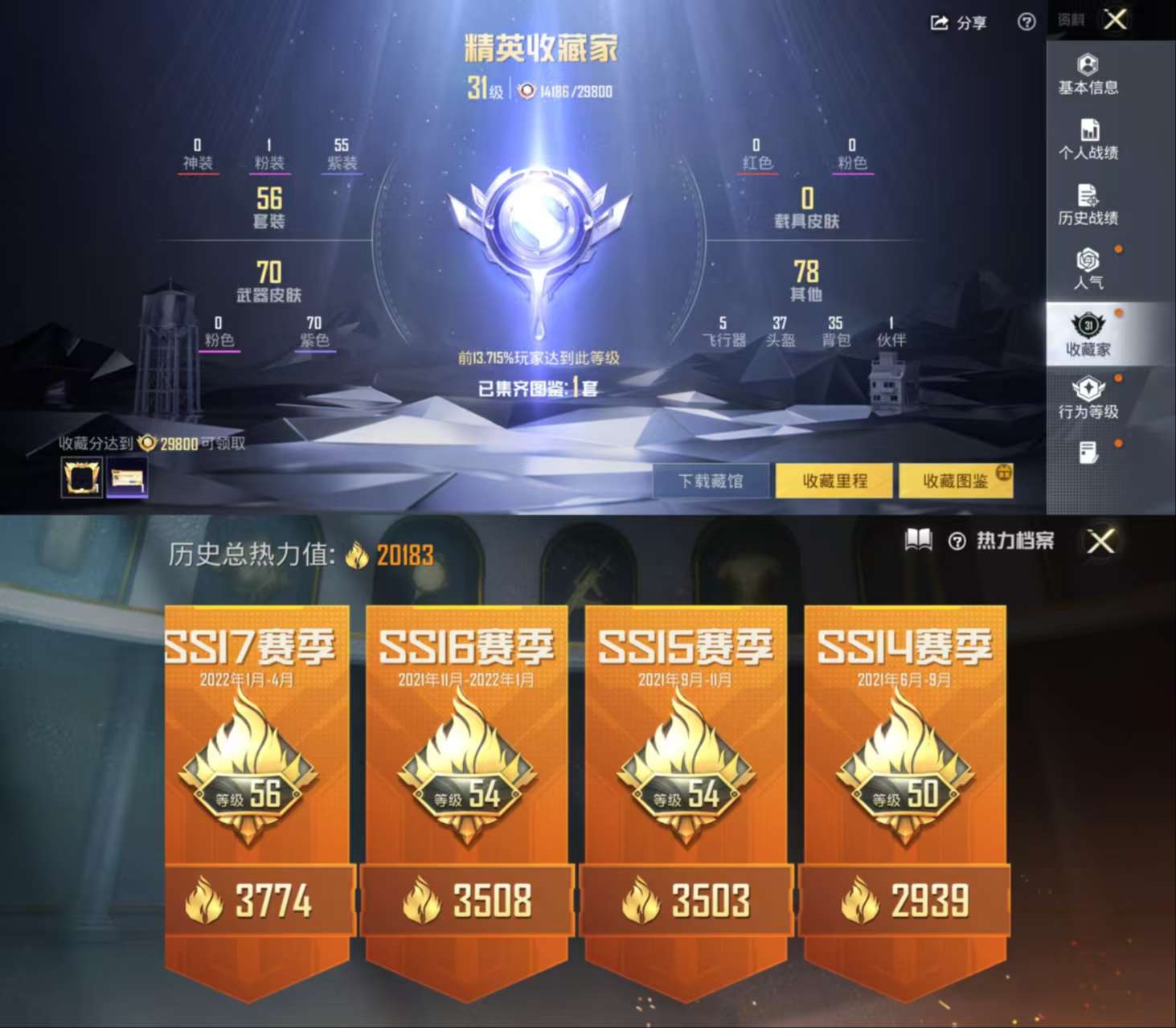 HPCMW3430183和平精英账号详情图4 HPCMW3430183和平精英账号详情图4