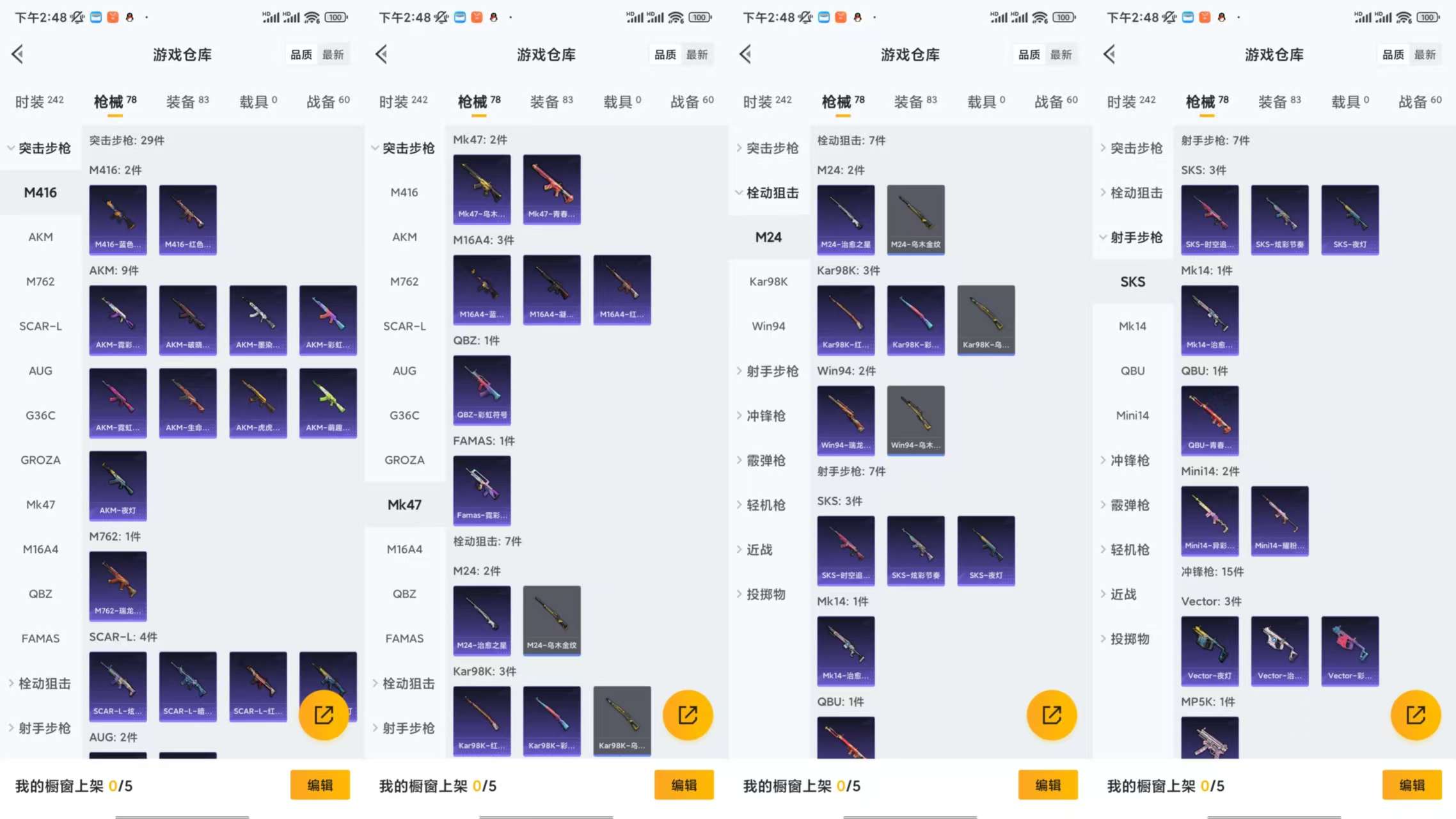 HPCMW3430183和平精英账号详情图6 HPCMW3430183和平精英账号详情图6