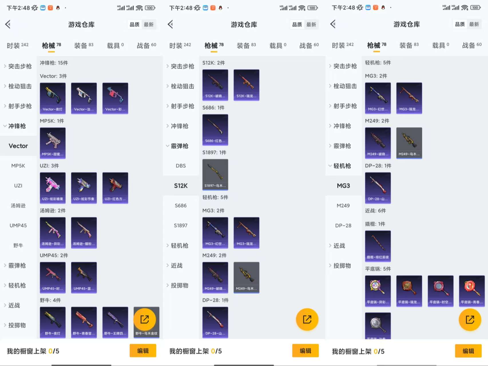 HPCMW3430183和平精英账号详情图7 HPCMW3430183和平精英账号详情图7