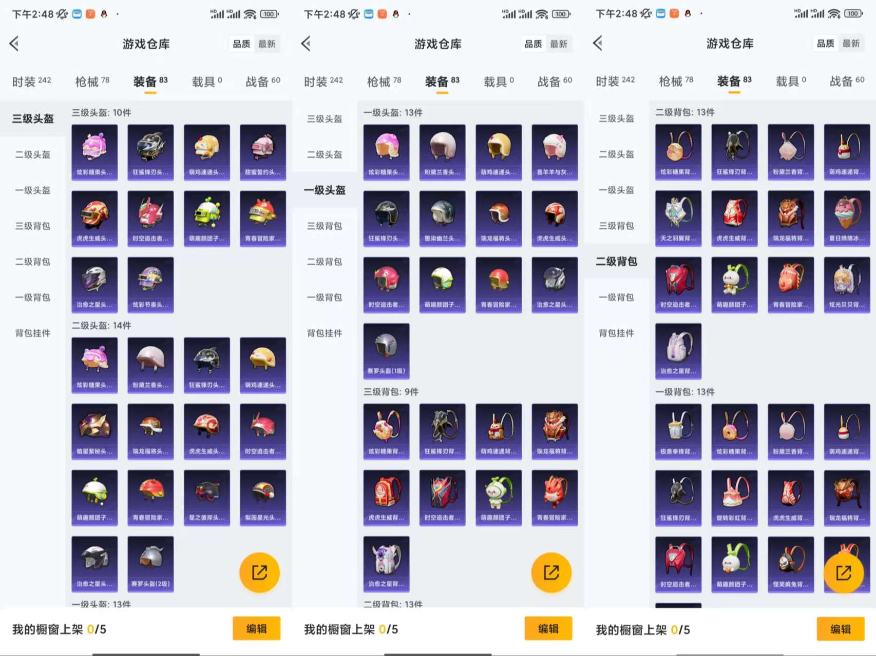 HPCMW3430183和平精英账号详情图8 HPCMW3430183和平精英账号详情图8