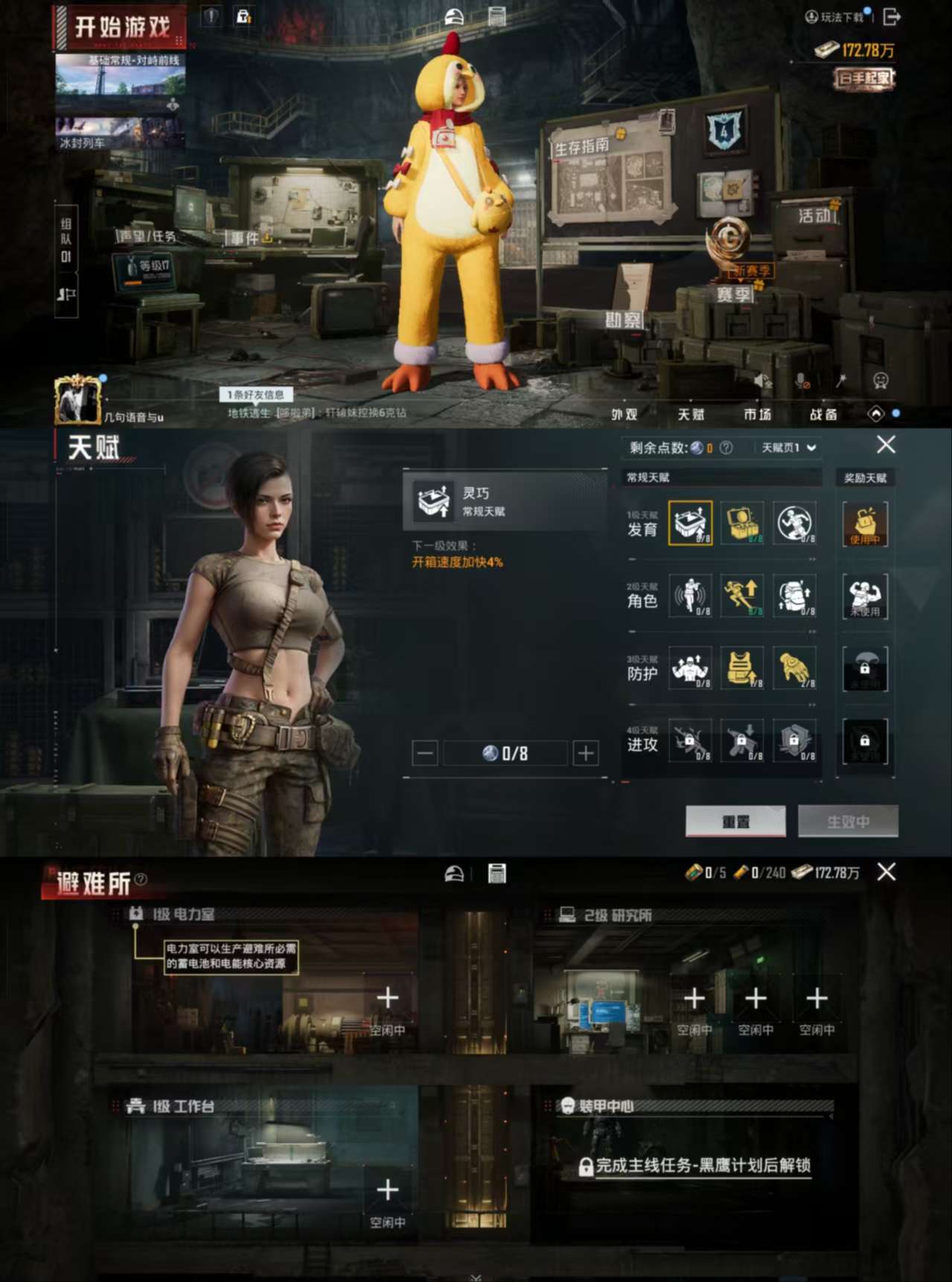 HPCMW3430199和平精英账号详情图3 HPCMW3430199和平精英账号详情图3