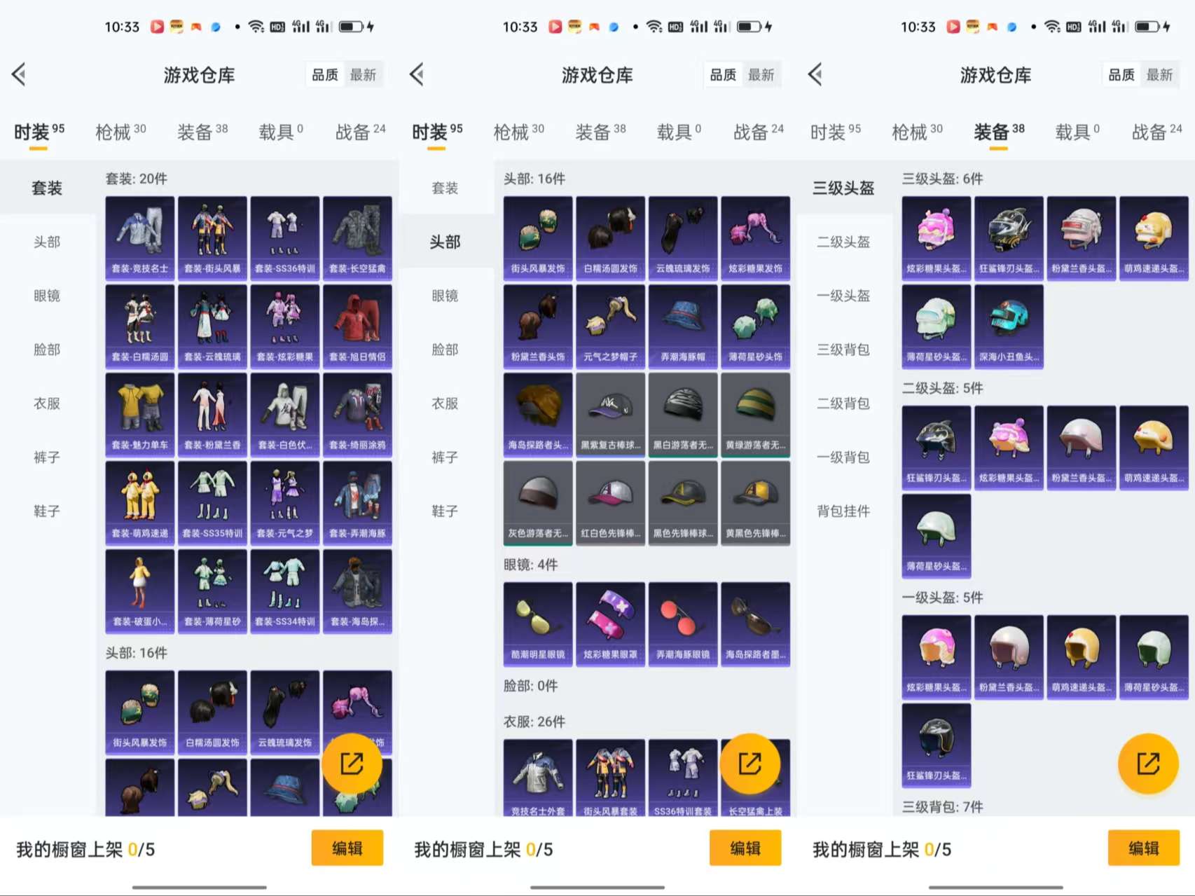 HPCMW3430199和平精英账号详情图5 HPCMW3430199和平精英账号详情图5