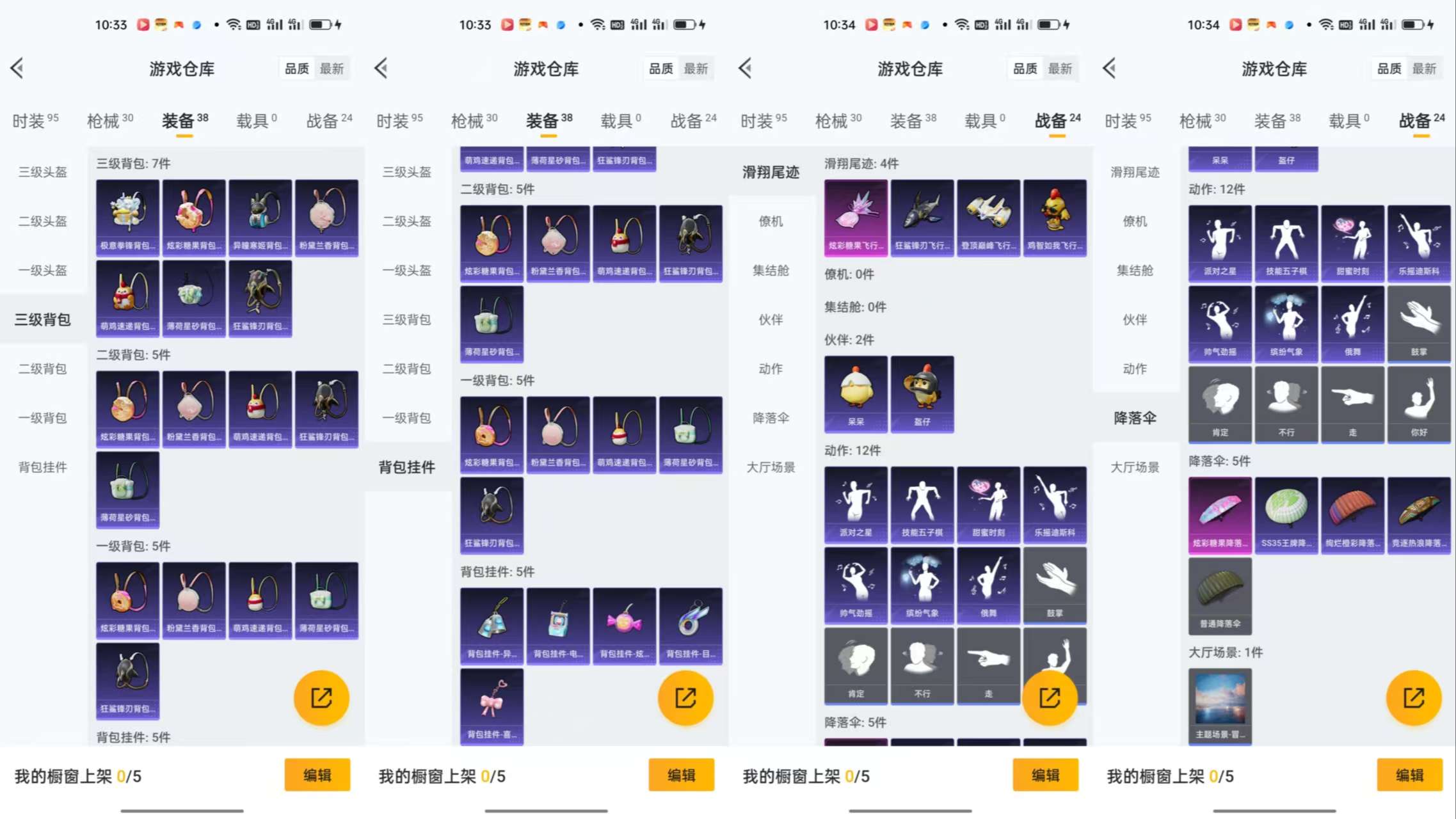 HPCMW3430199和平精英账号详情图6 HPCMW3430199和平精英账号详情图6