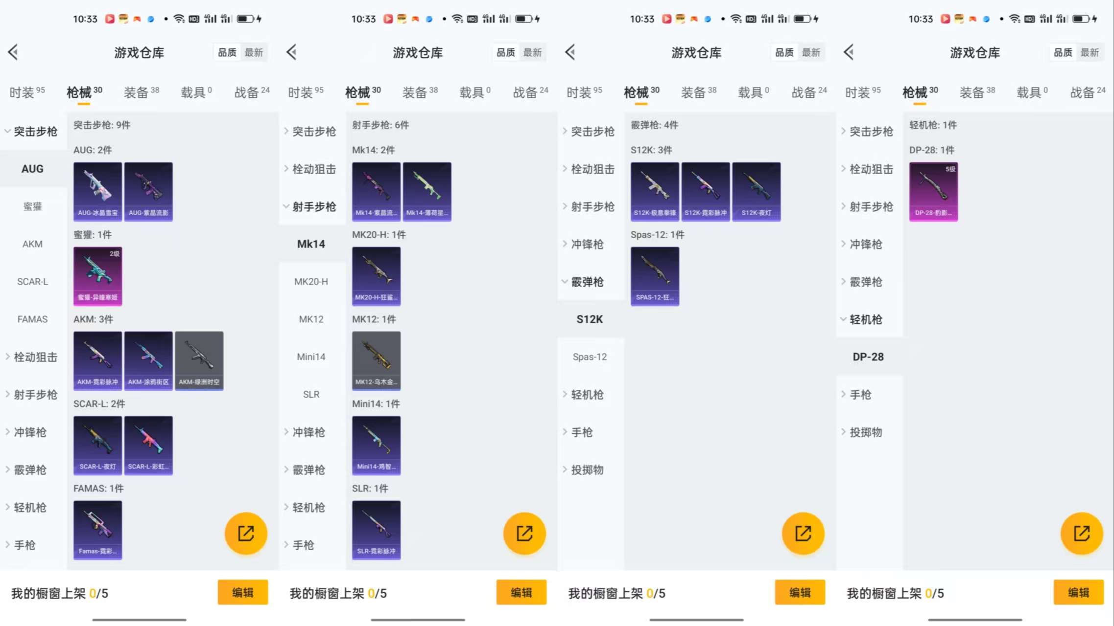 HPCMW3430199和平精英账号详情图7 HPCMW3430199和平精英账号详情图7