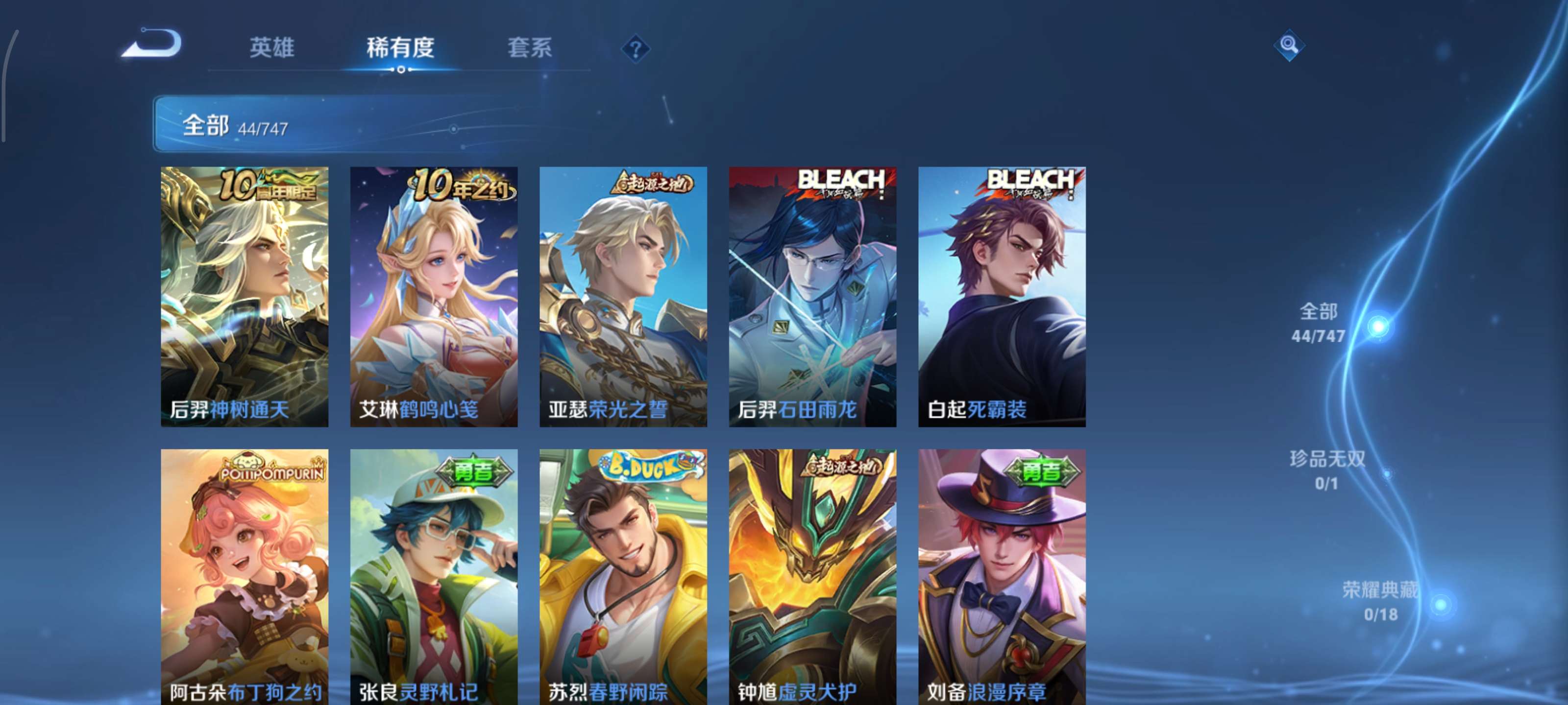 WZCMW3432558王者荣耀账号详情图4 WZCMW3432558王者荣耀账号详情图4