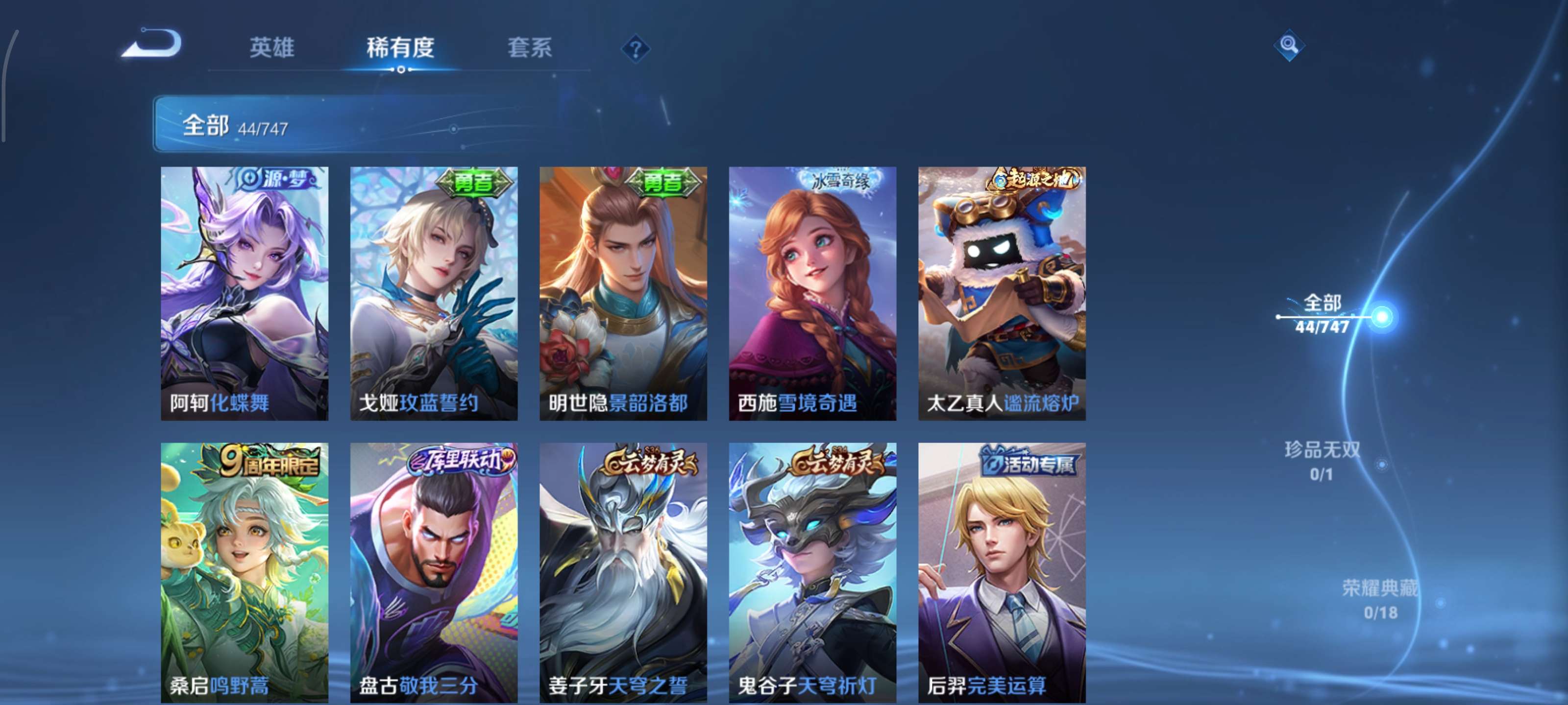 WZCMW3432558王者荣耀账号详情图5 WZCMW3432558王者荣耀账号详情图5