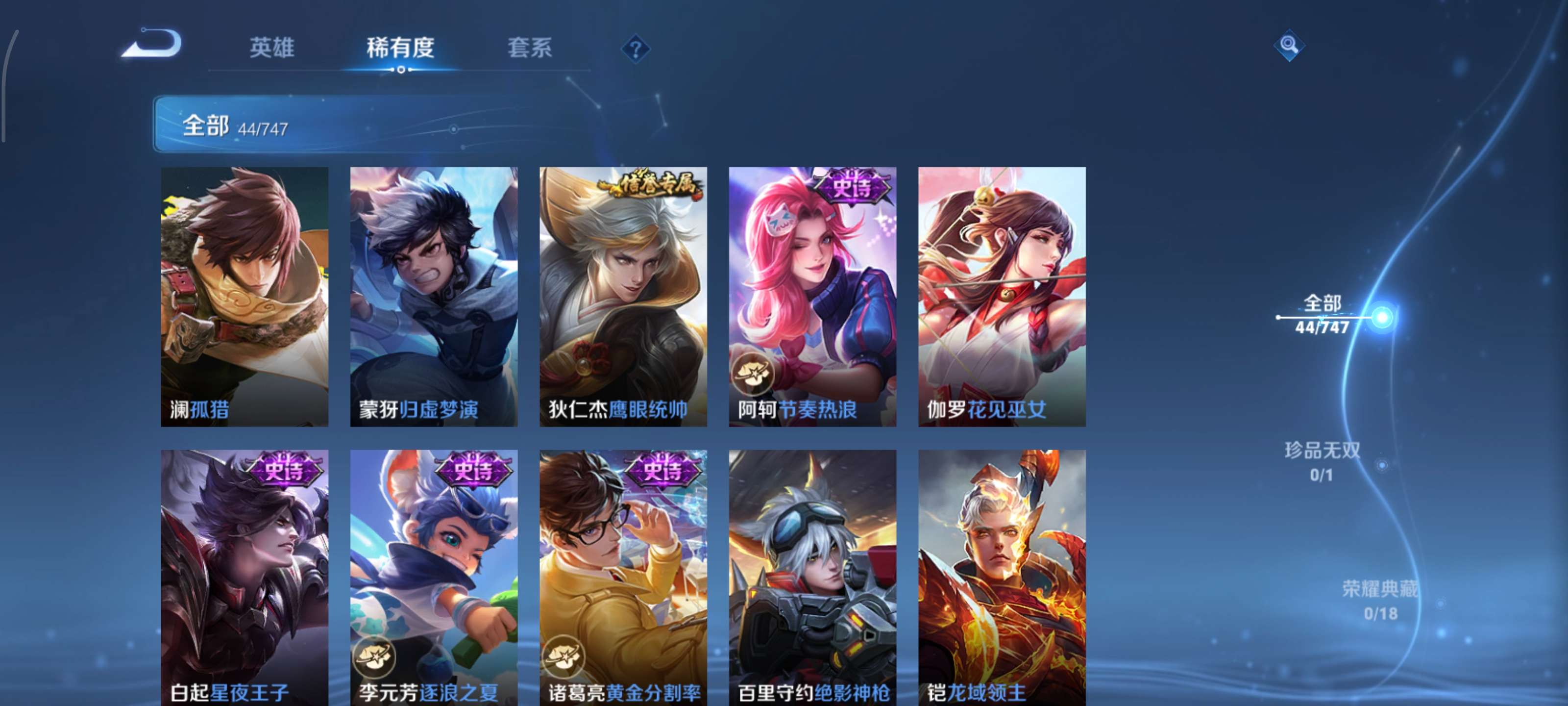 WZCMW3432558王者荣耀账号详情图6 WZCMW3432558王者荣耀账号详情图6