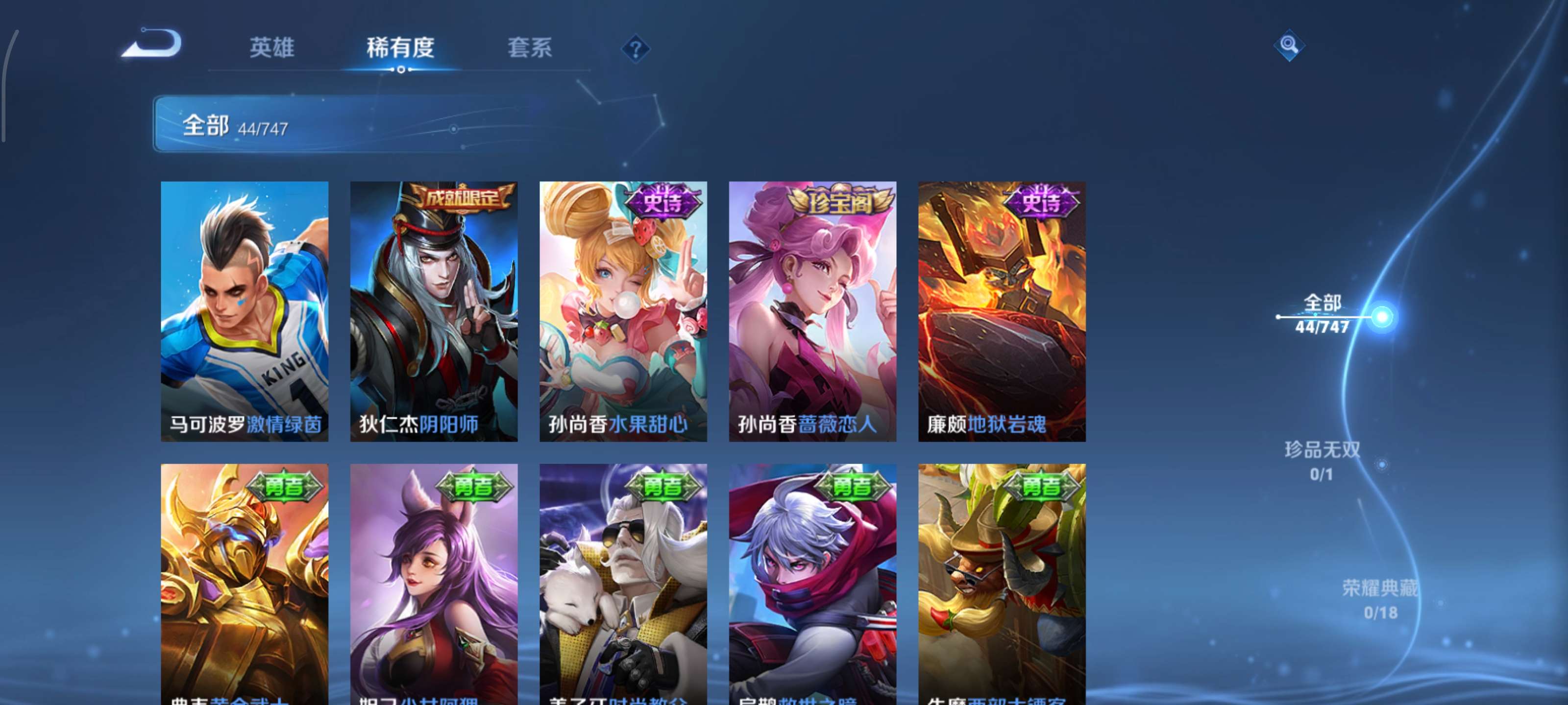 WZCMW3432558王者荣耀账号详情图7 WZCMW3432558王者荣耀账号详情图7