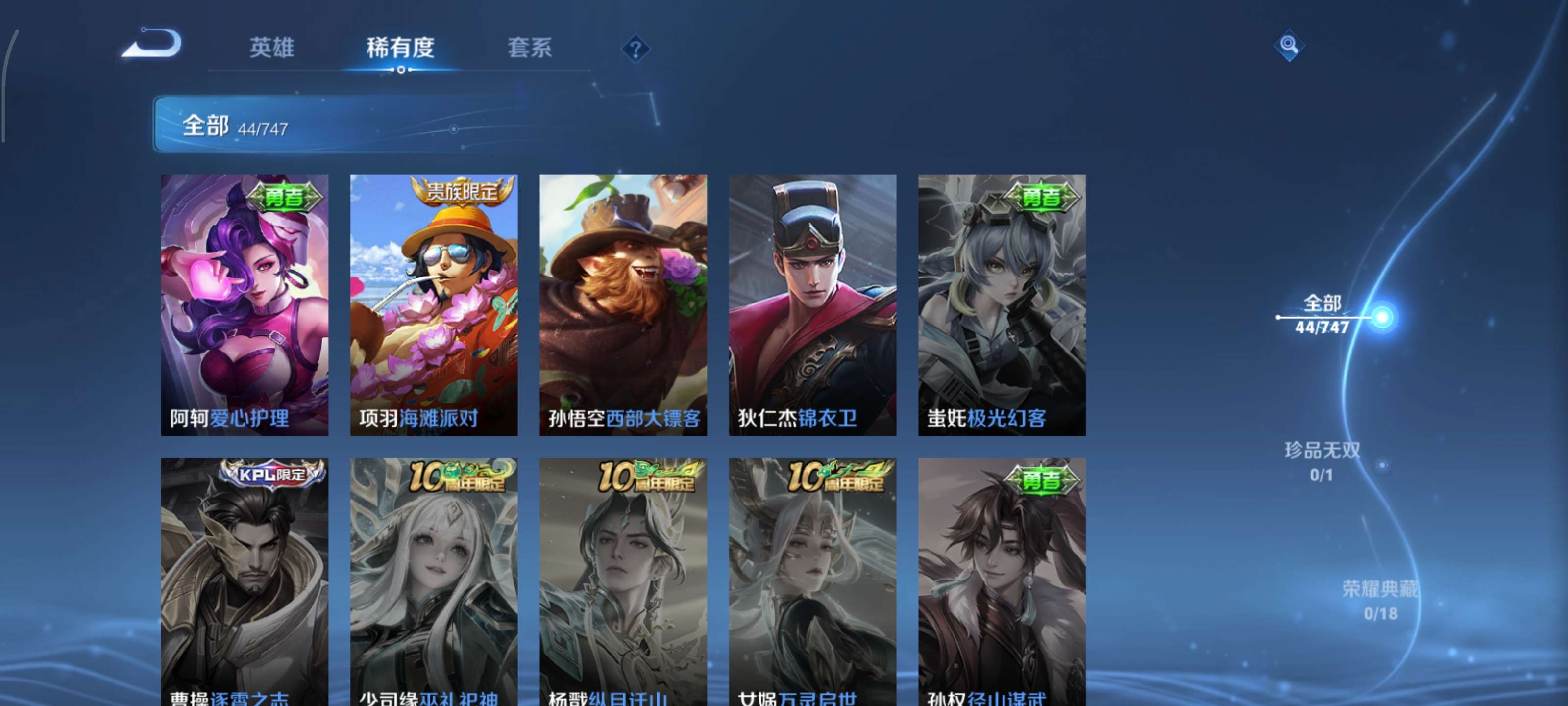 WZCMW3432558王者荣耀账号详情图8 WZCMW3432558王者荣耀账号详情图8